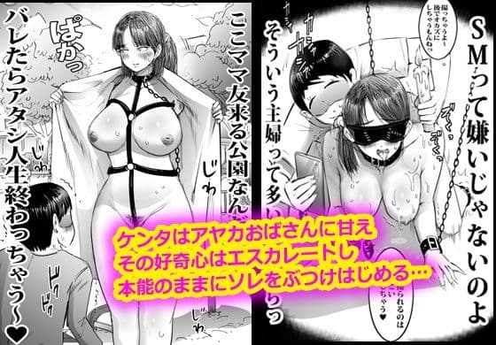 友達のママにゴム無し生エッチを教えてもらいました。 サンプル10