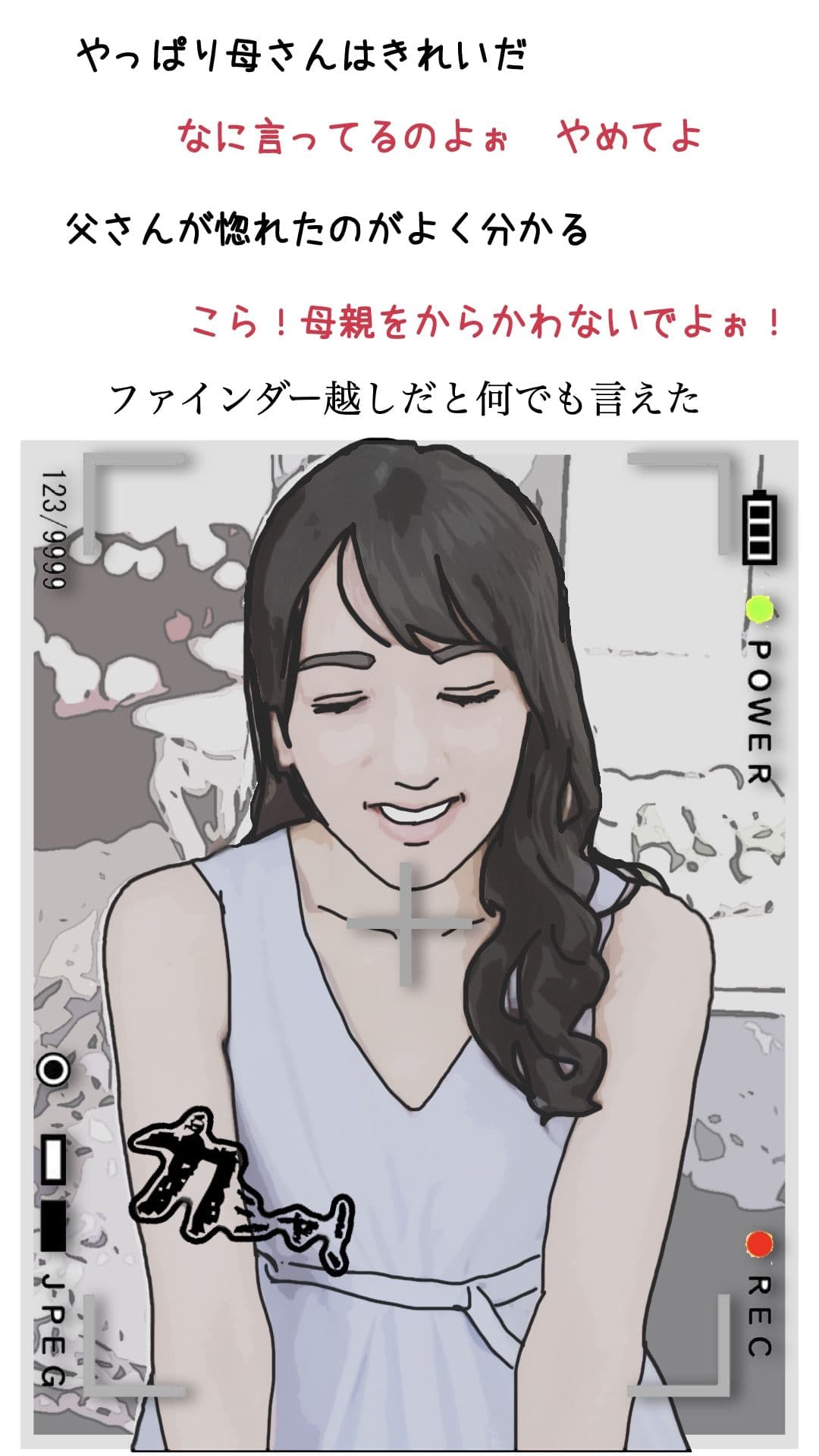 友人がぼくの母さんを狙っているので  4 サンプル1