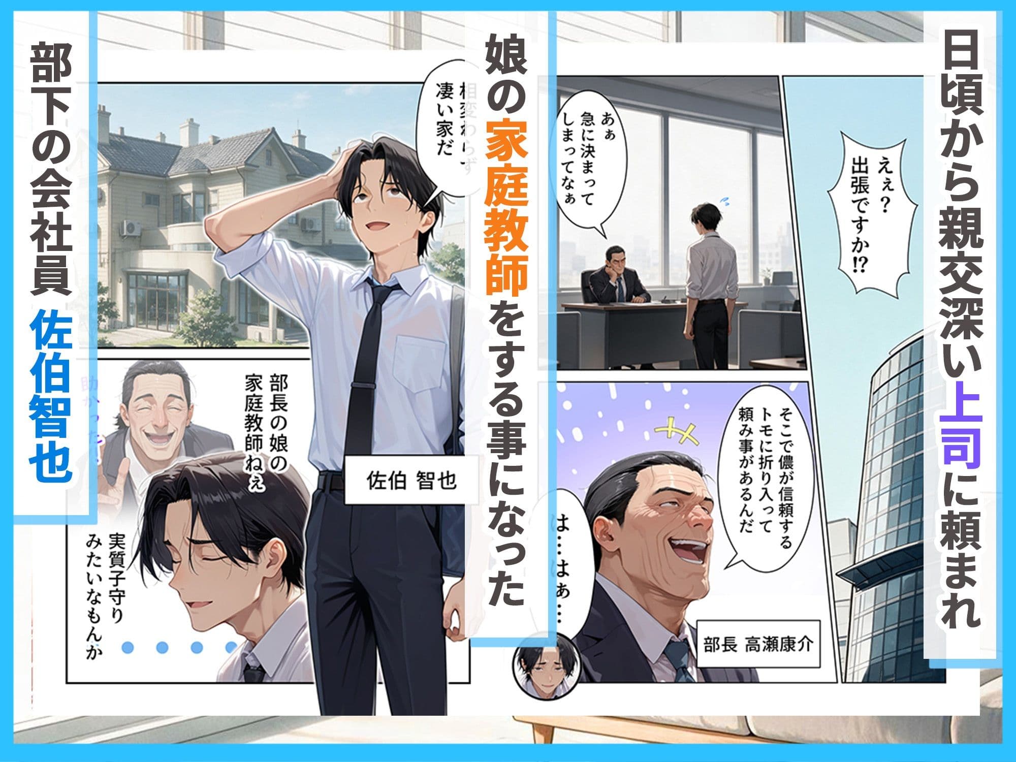 昔遊んであげた上司の娘がツンデレ小悪魔J○に育っていた話 サンプル1