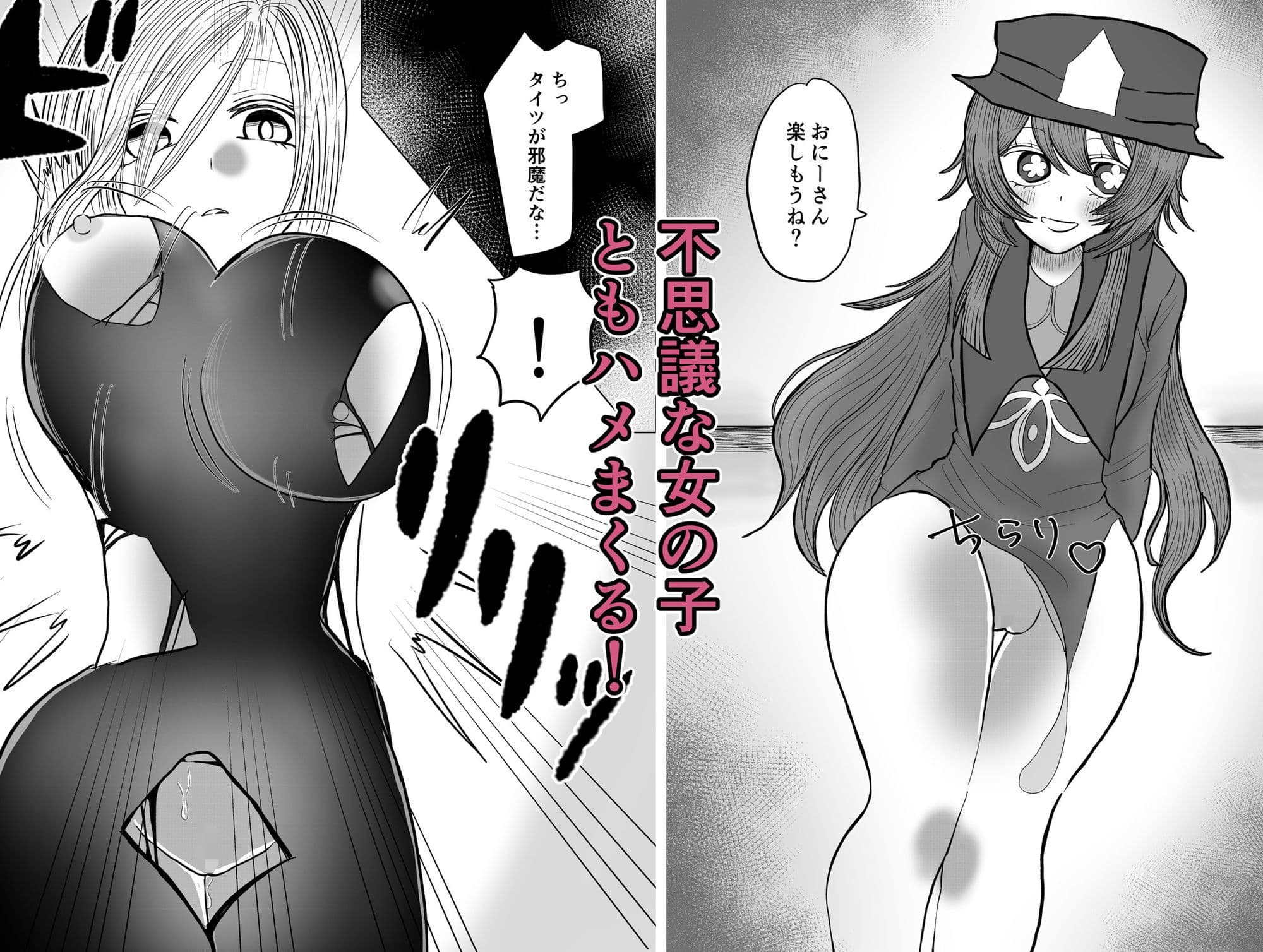 転生した先は可愛い女の子だらけのファンタジー世界？契約の国で好き勝手させてもらいます サンプル4