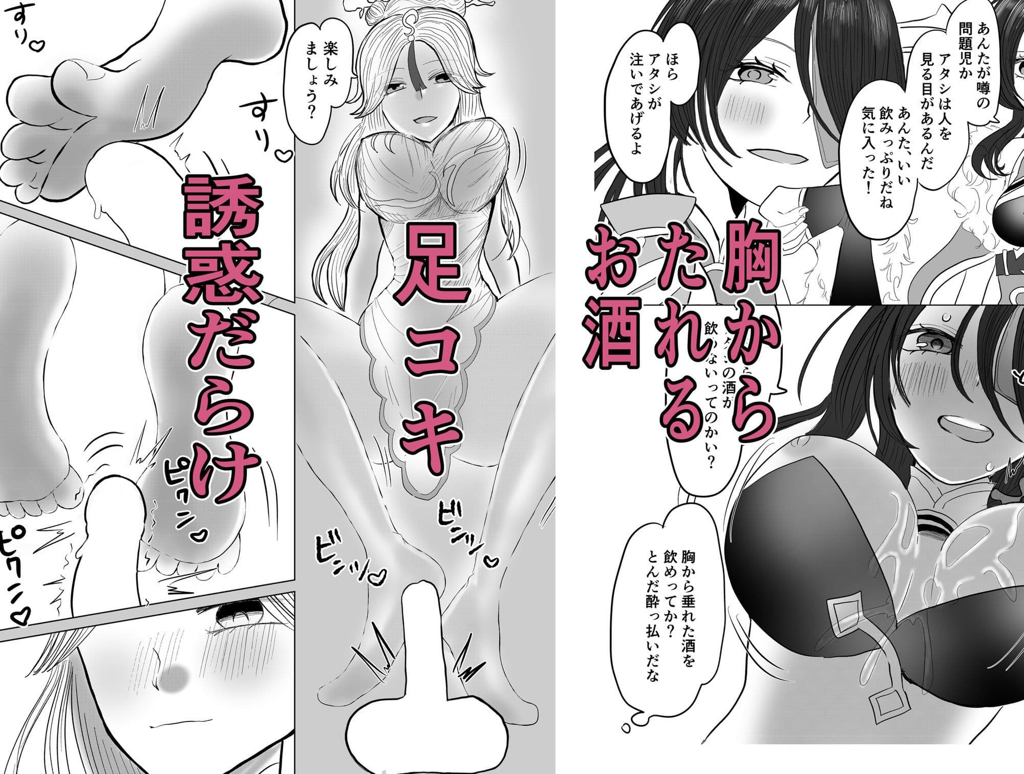 転生した先は可愛い女の子だらけのファンタジー世界？契約の国で好き勝手させてもらいます サンプル5