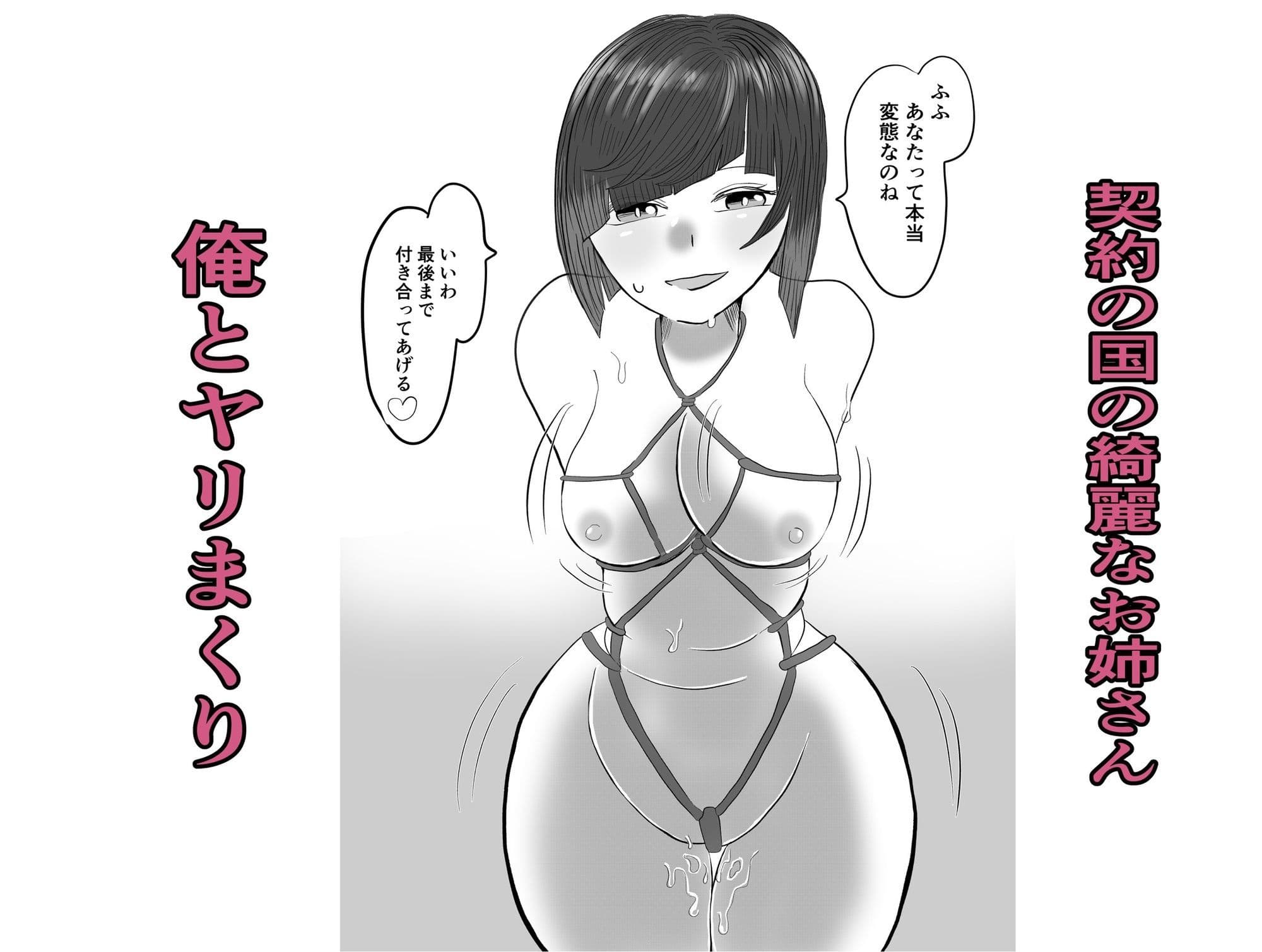 転生した先は可愛い女の子だらけのファンタジー世界？契約の国で好き勝手させてもらいます サンプル6