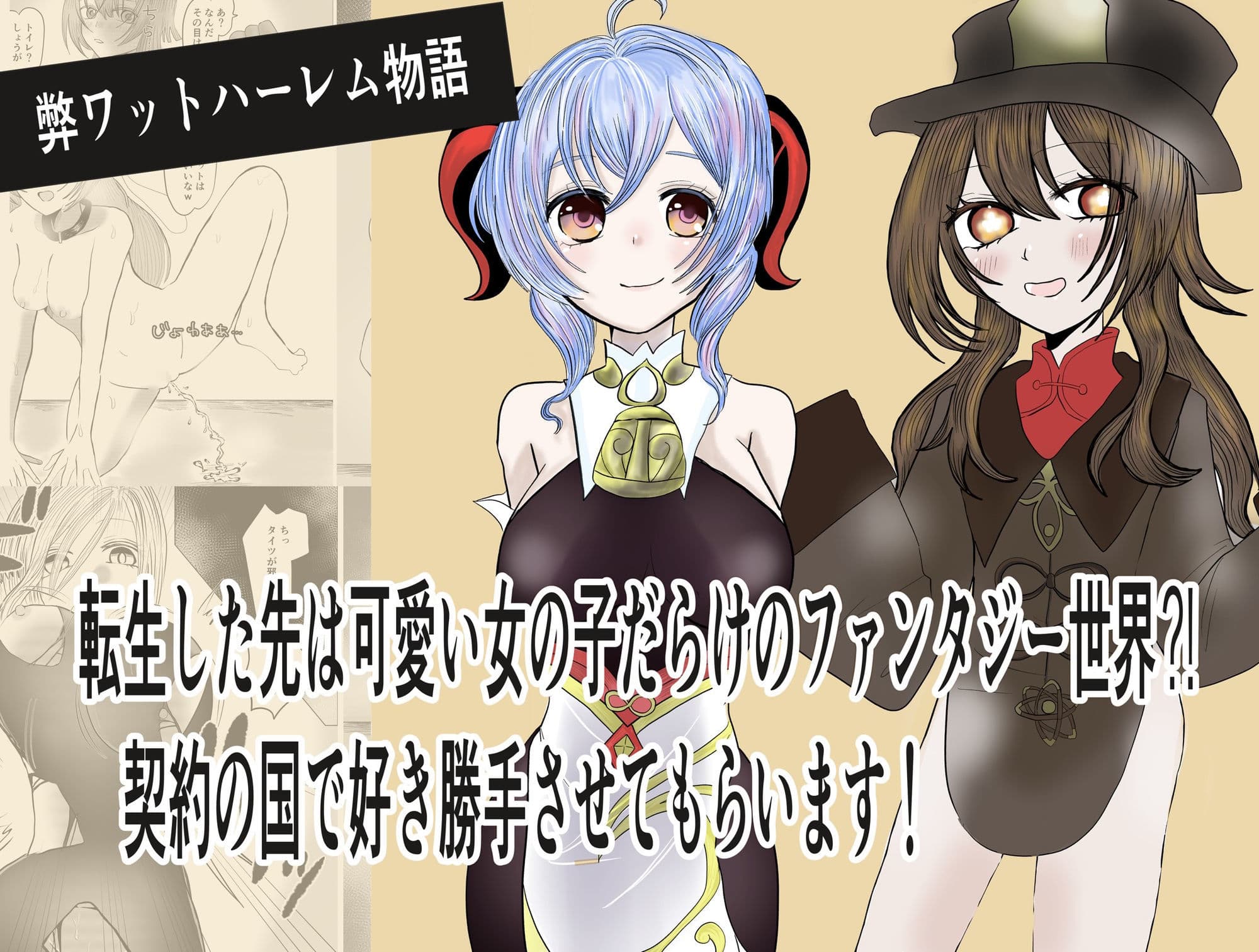 転生した先は可愛い女の子だらけのファンタジー世界？契約の国で好き勝手させてもらいます サンプル8