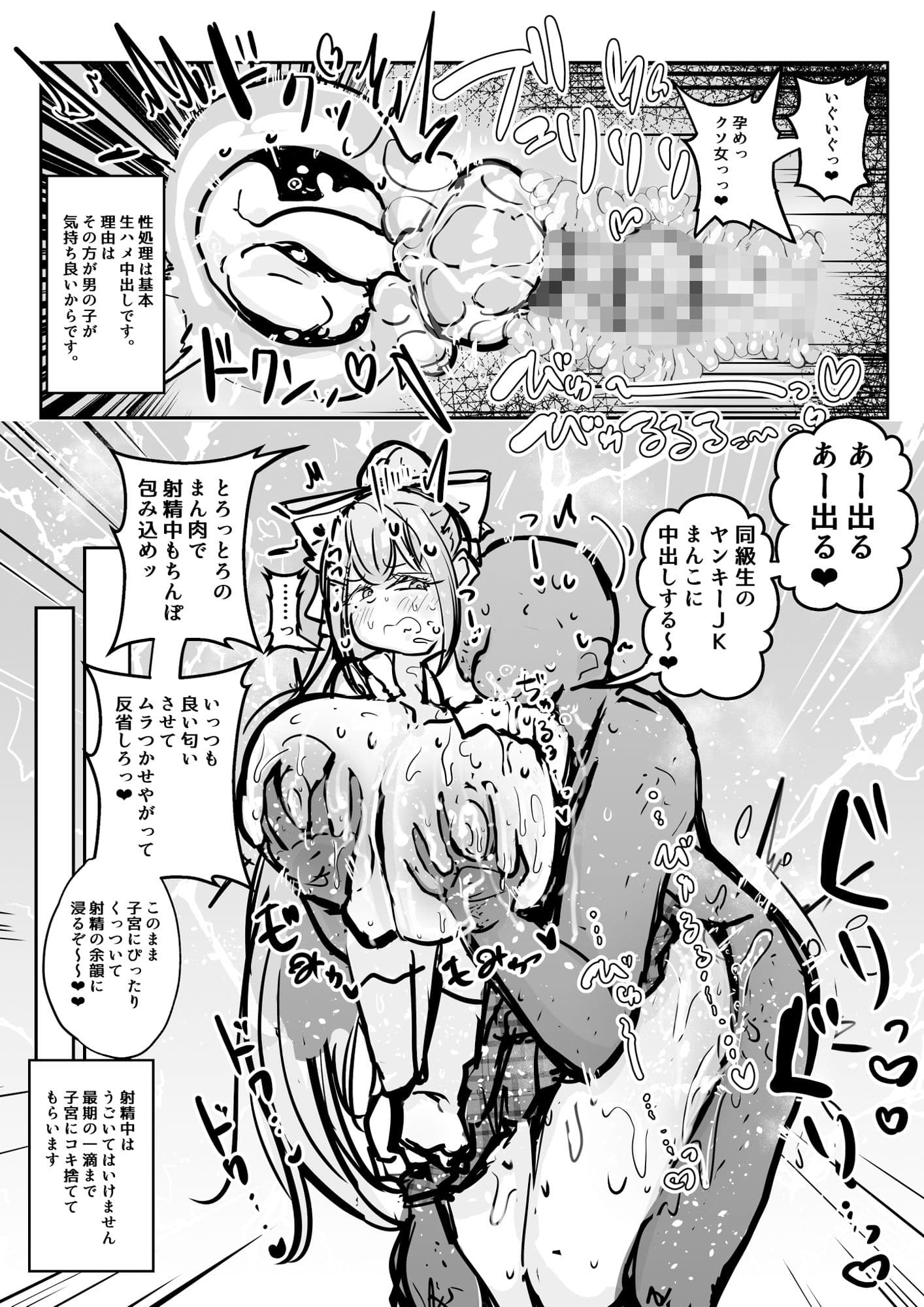 性処理（おなほ）係なんて、さいてーや！ サンプル4