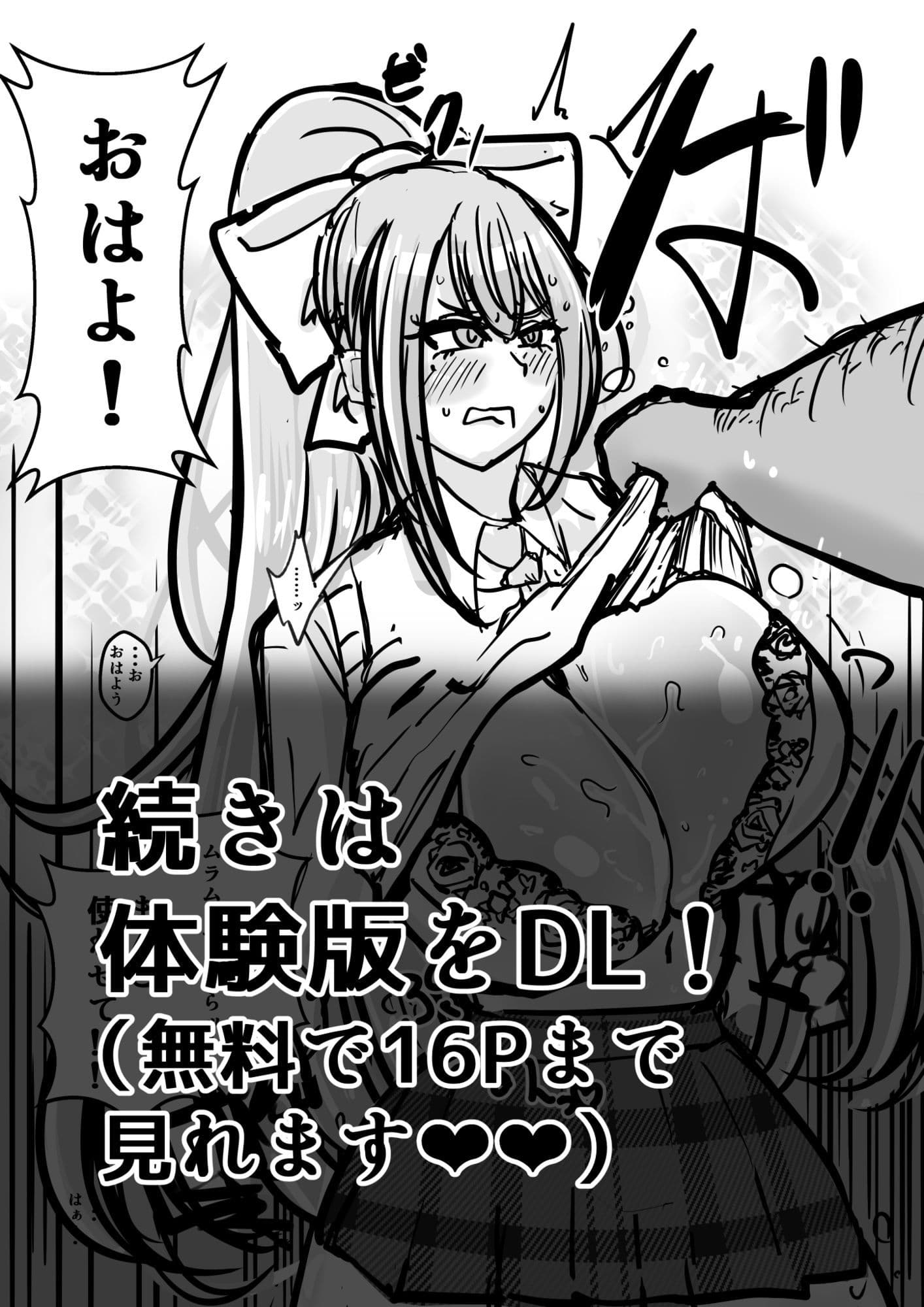 性処理（おなほ）係なんて、さいてーや！ サンプル9