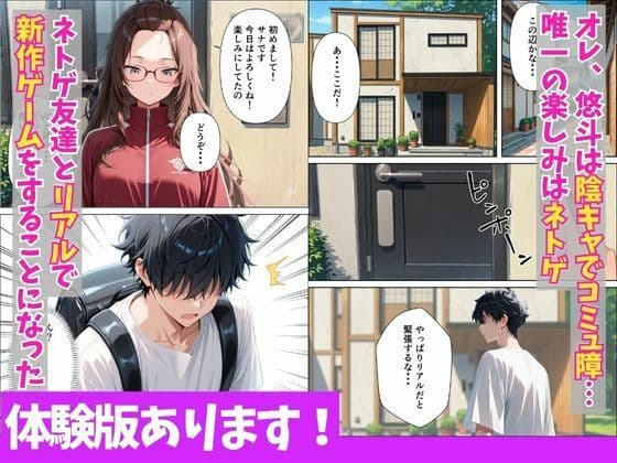 陰キャなオレがネトゲ廃人のクールギャルと本能剥き出しイチャラブセックス サンプル1