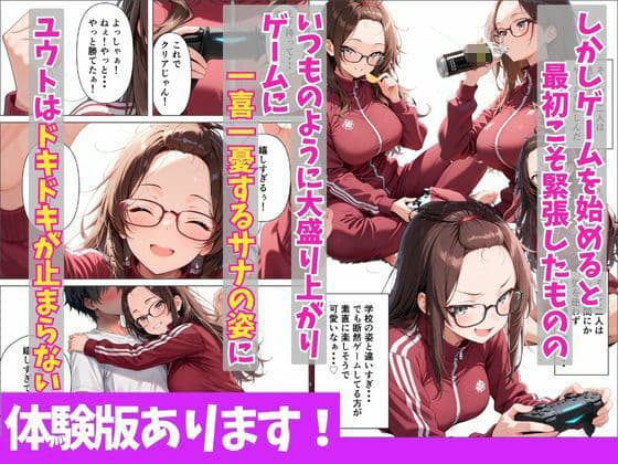 陰キャなオレがネトゲ廃人のクールギャルと本能剥き出しイチャラブセックス サンプル4