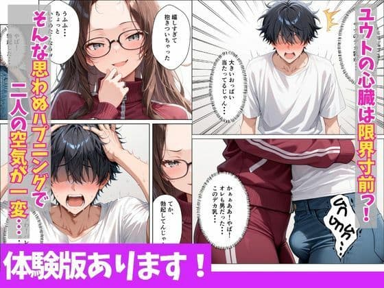 陰キャなオレがネトゲ廃人のクールギャルと本能剥き出しイチャラブセックス サンプル6