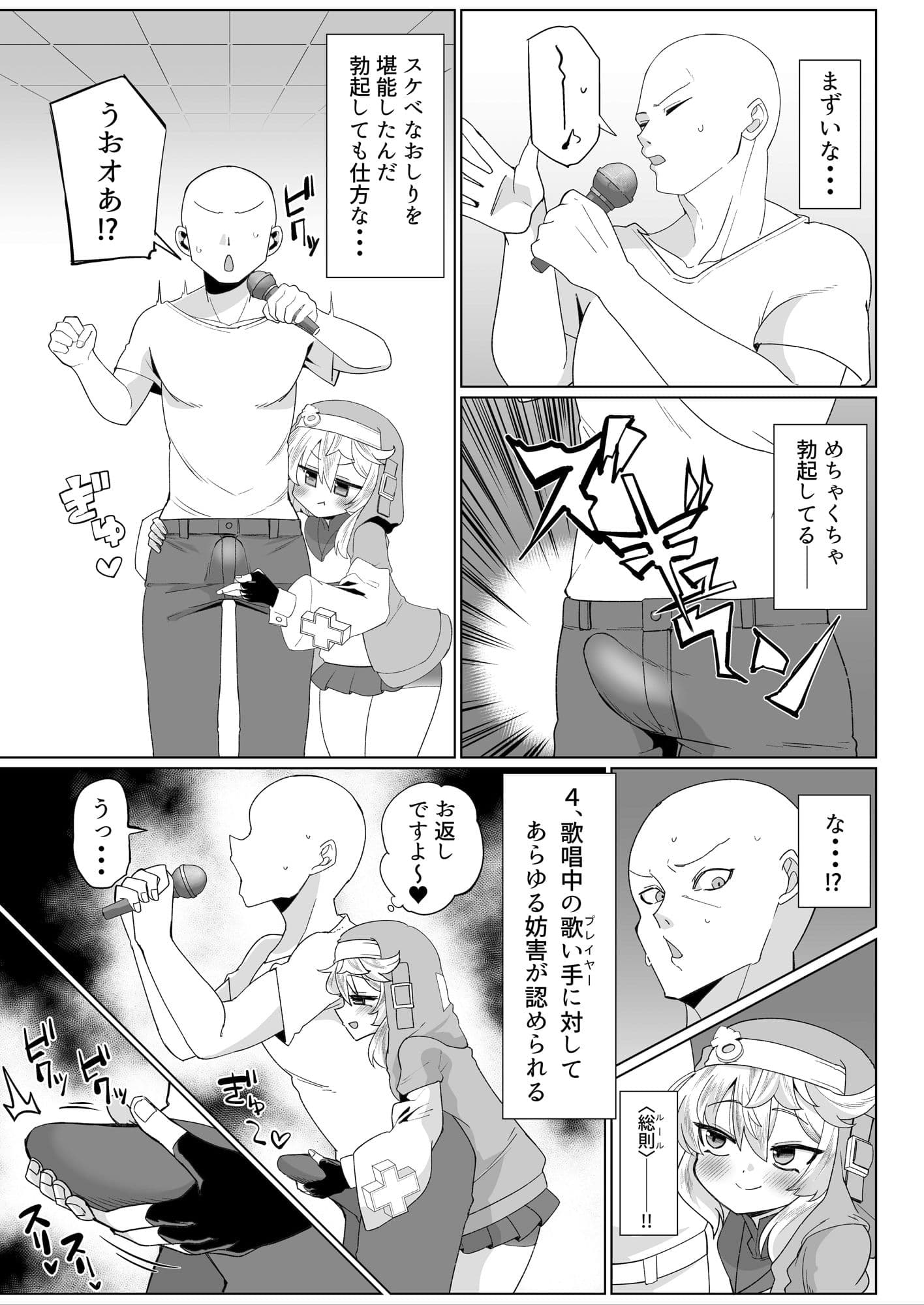 あまブリ サンプル6