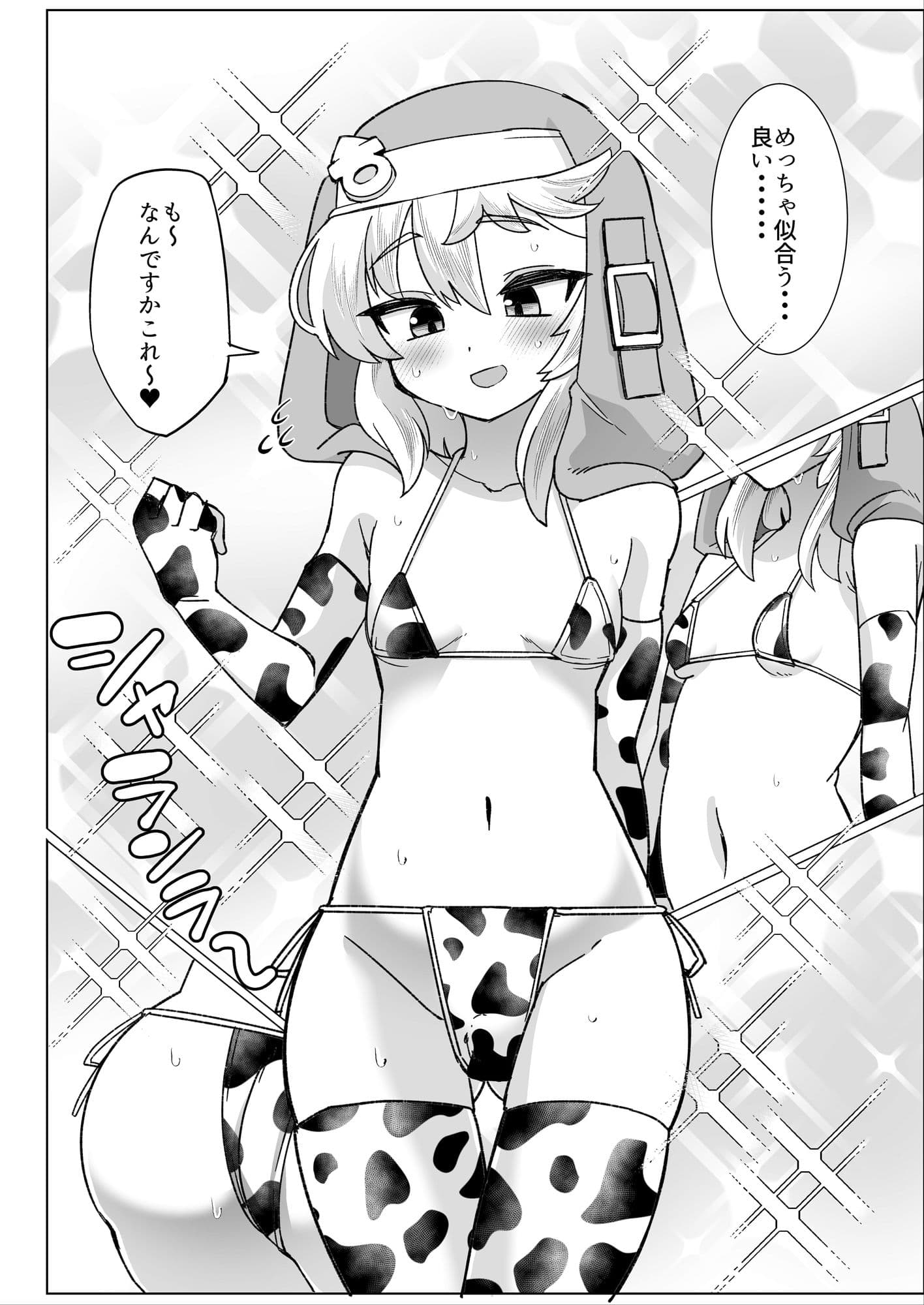 あまブリ サンプル7