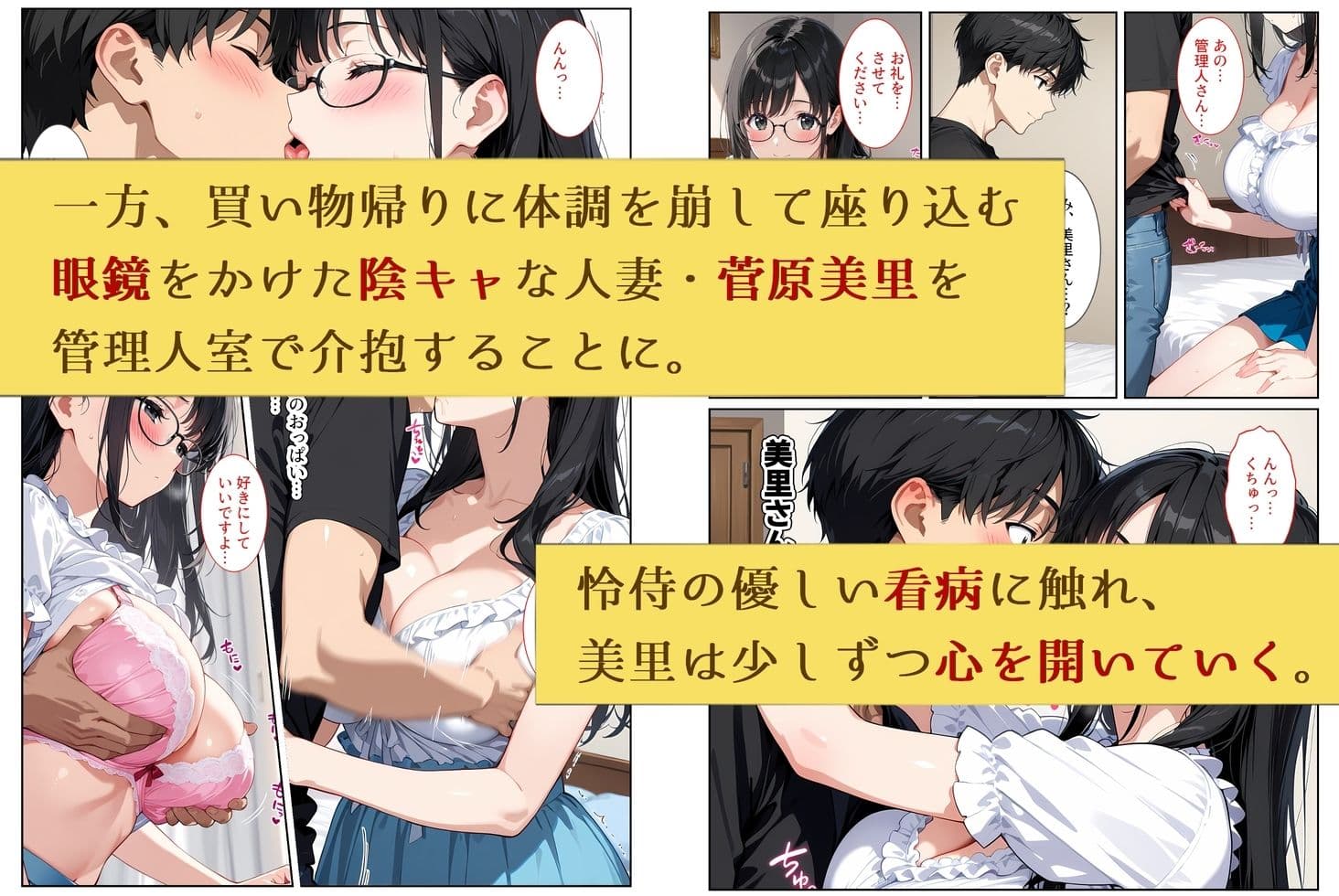 ファミリー向けマンションの管理人になったら欲求不満の人妻たちと秘密のセフレになりました！ サンプル5