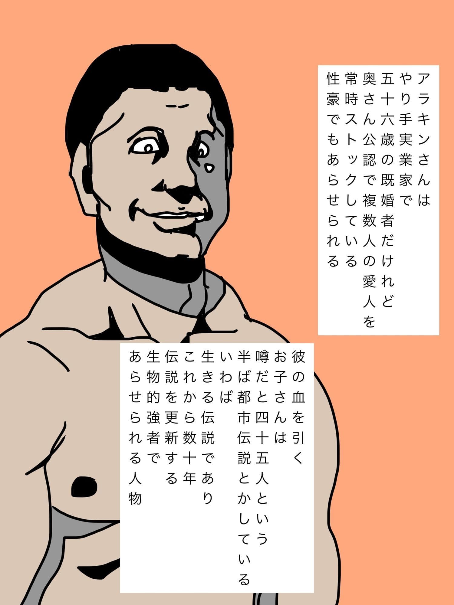 妻の返却をお願いしに行きました サンプル2