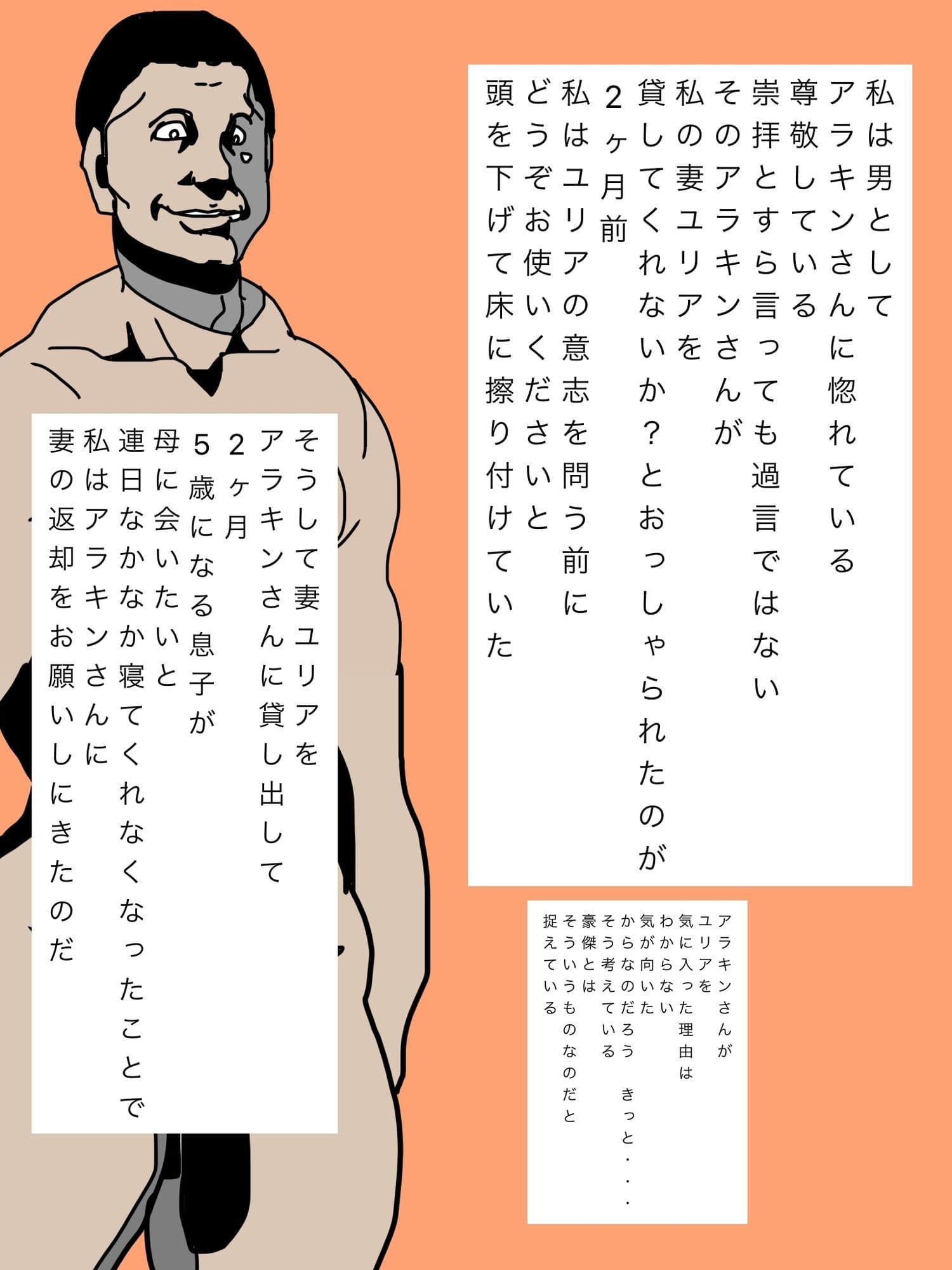 妻の返却をお願いしに行きました サンプル3