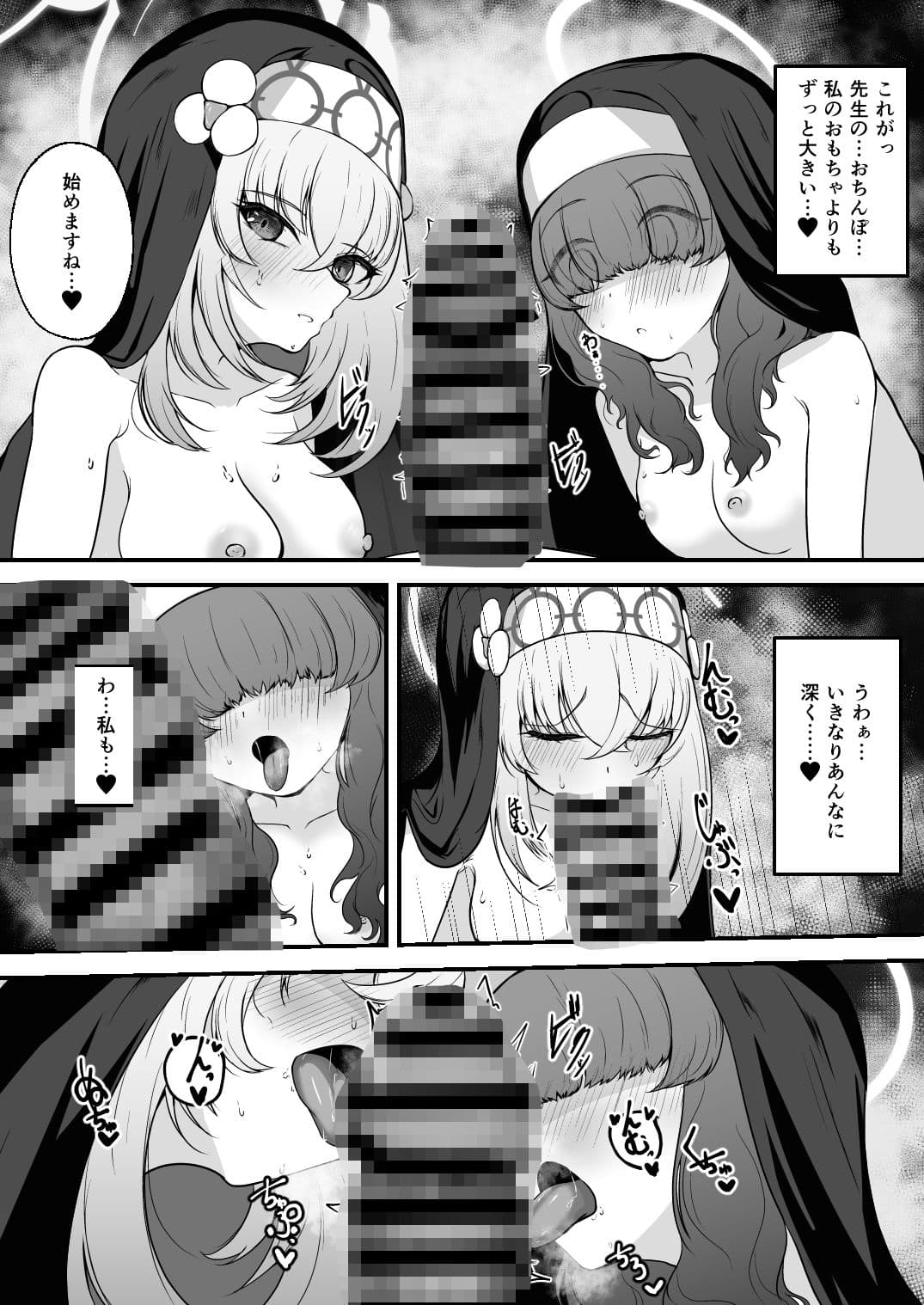 麗しのシスターたち サンプル1