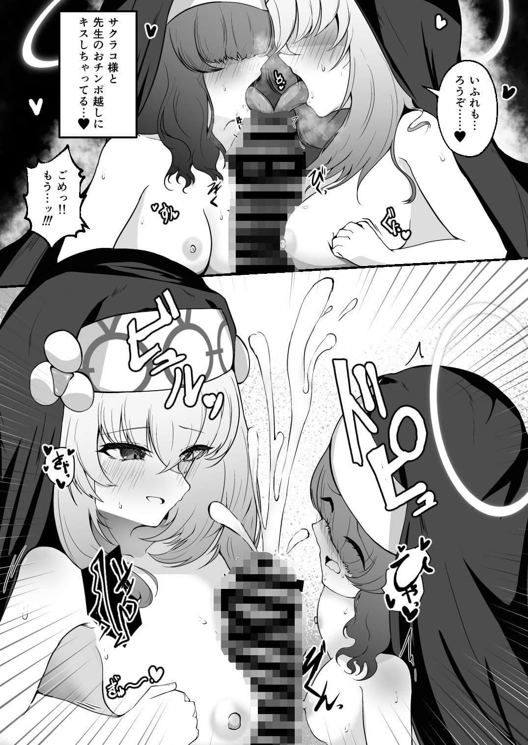 麗しのシスターたち サンプル4