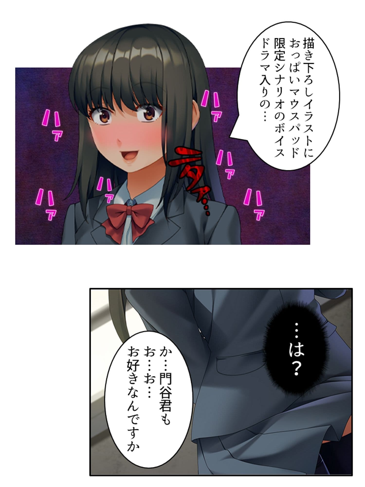 ドMで陰キャな美少女は性欲処理に使われたい！ ＜総集編＞ サンプル1