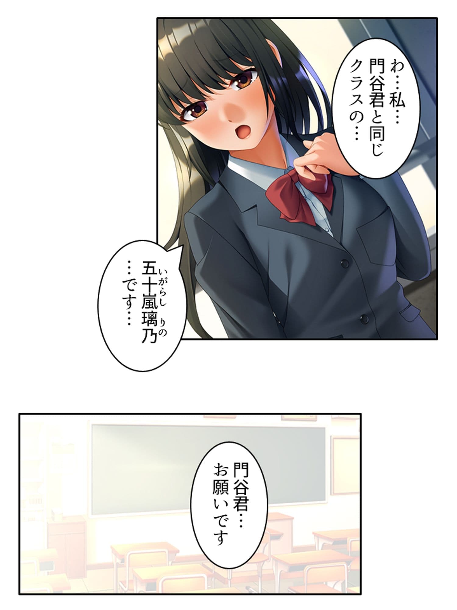 ドMで陰キャな美少女は性欲処理に使われたい！ ＜総集編＞ サンプル2
