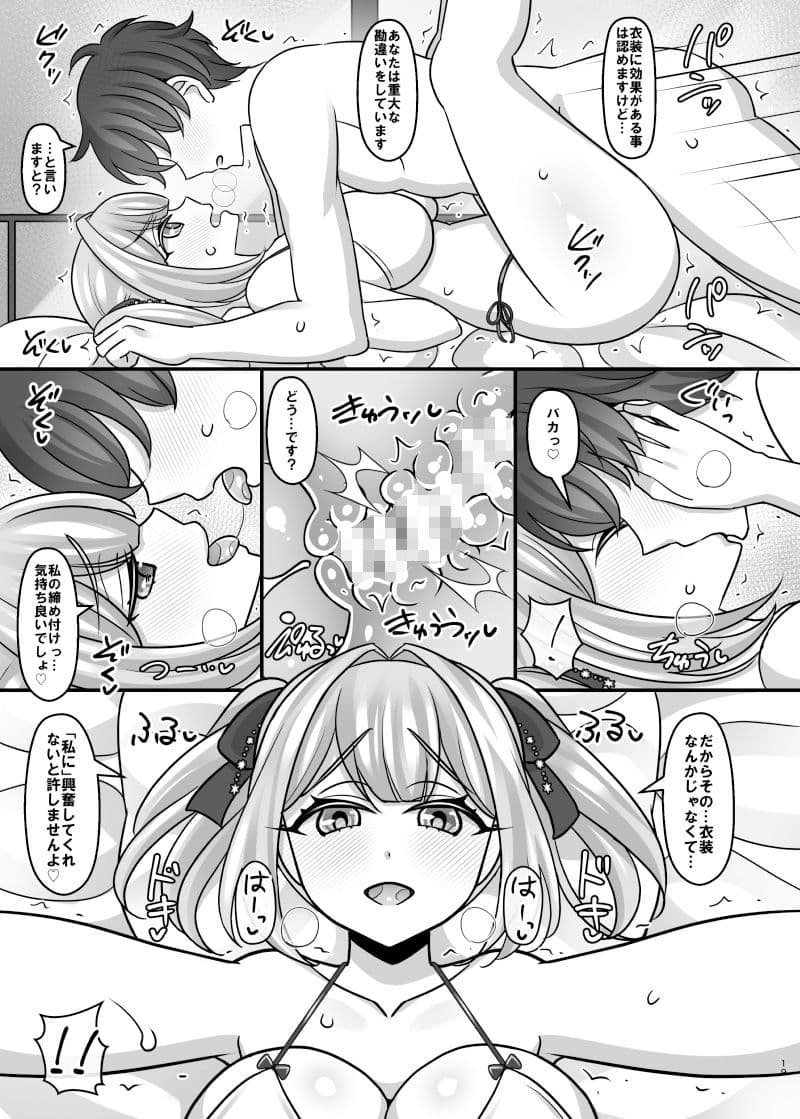 バニーハーレムガーデン2 サンプル5