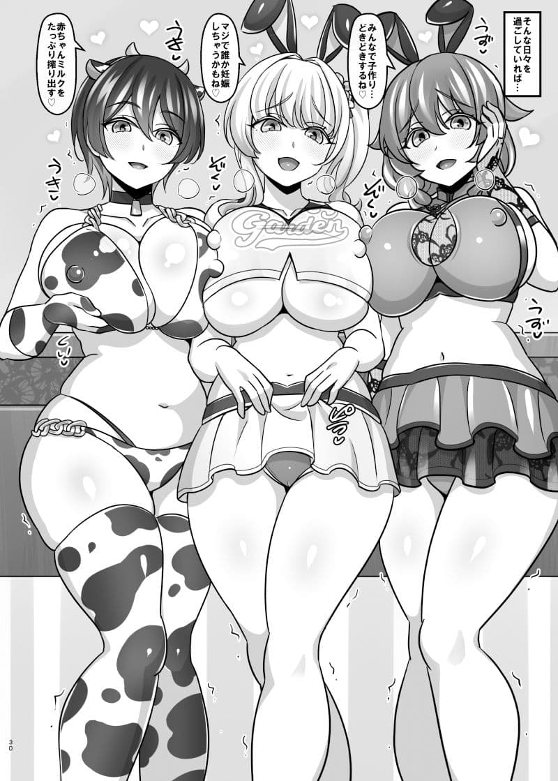 バニーハーレムガーデン2 サンプル8