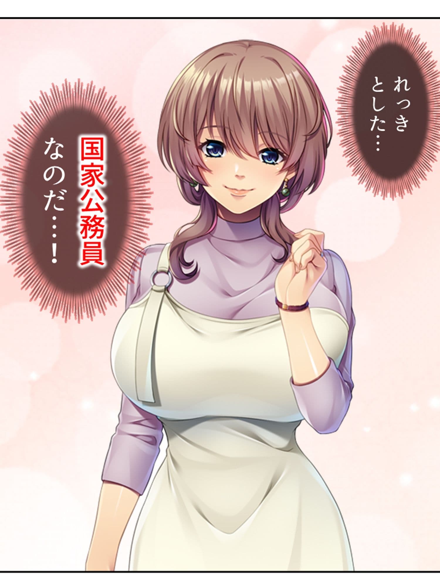 若く巨乳なレンタルママと疑似相姦プレイにハマった件 ＜総集編＞ サンプル2