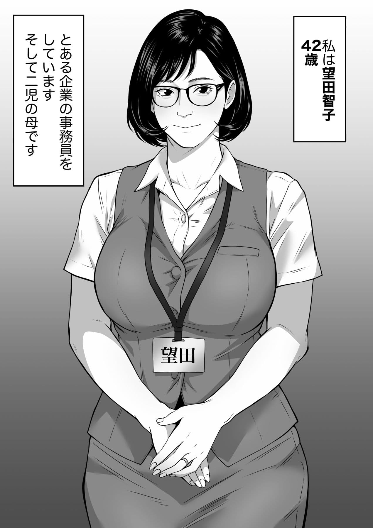 三十路・四十路の熟女人妻NTR総集編 サンプル8