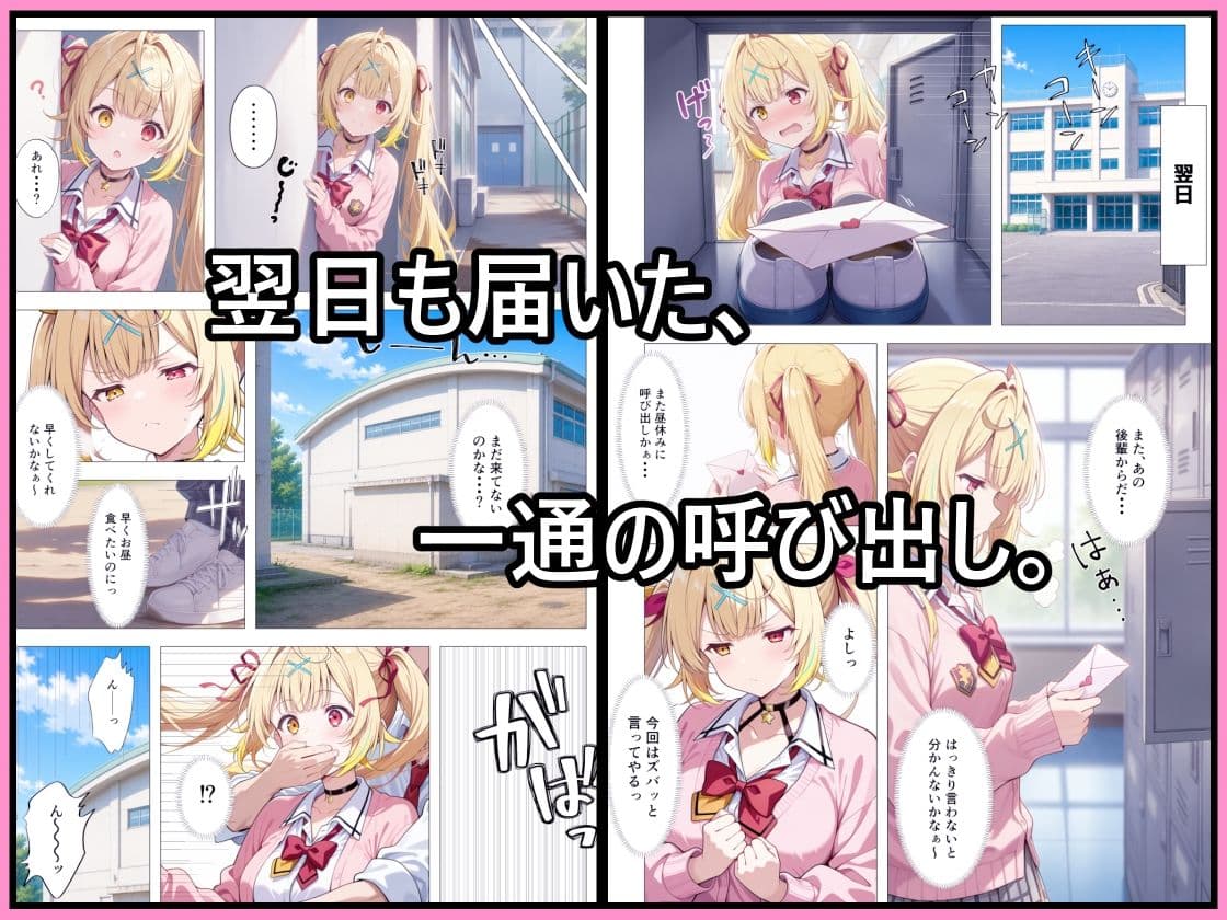 振った後輩に弱みを握られ、彼女にされるまで。 サンプル2