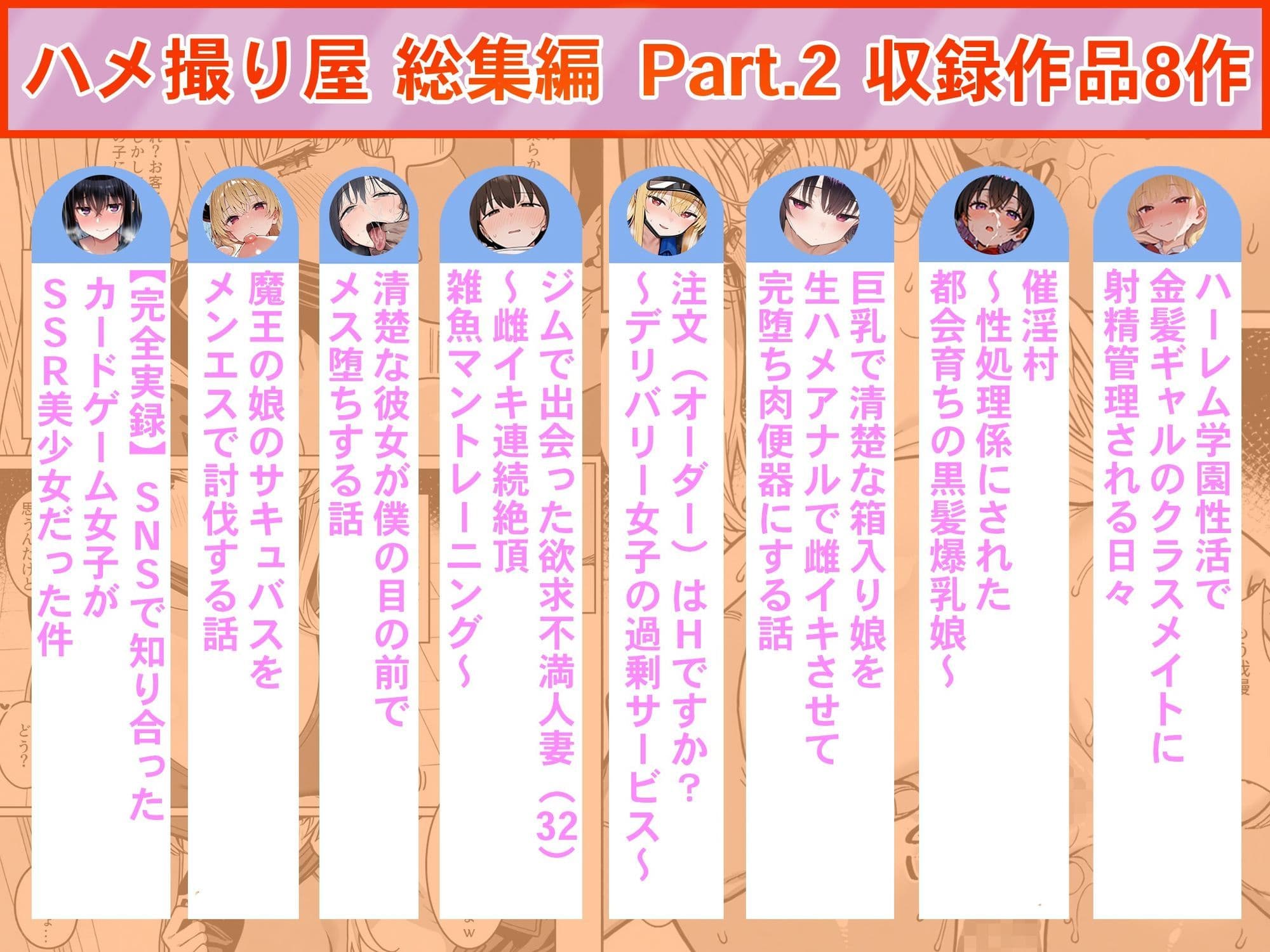 ハメ撮り屋  総集編2 サンプル1