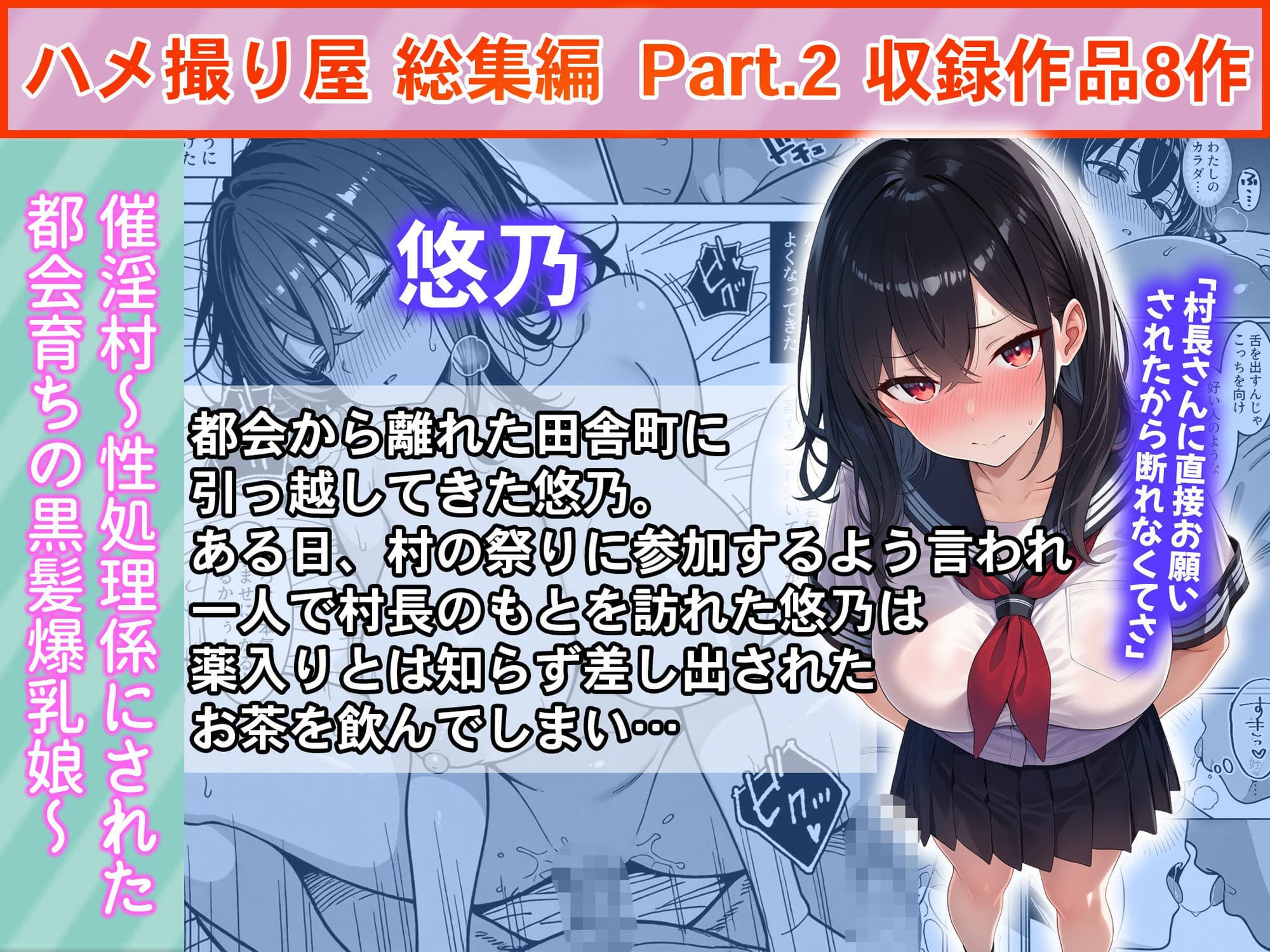 ハメ撮り屋  総集編2 サンプル3