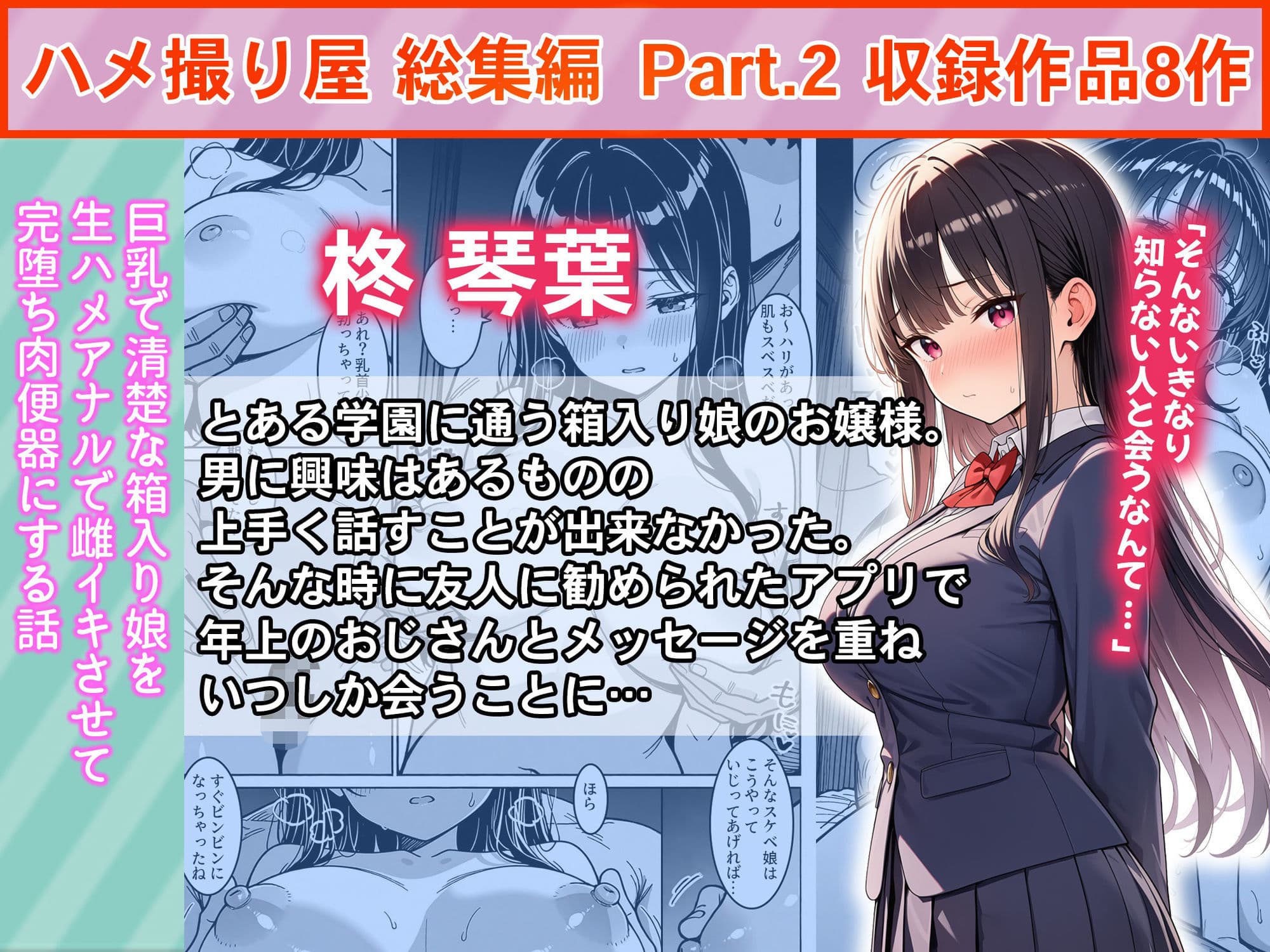 ハメ撮り屋  総集編2 サンプル4