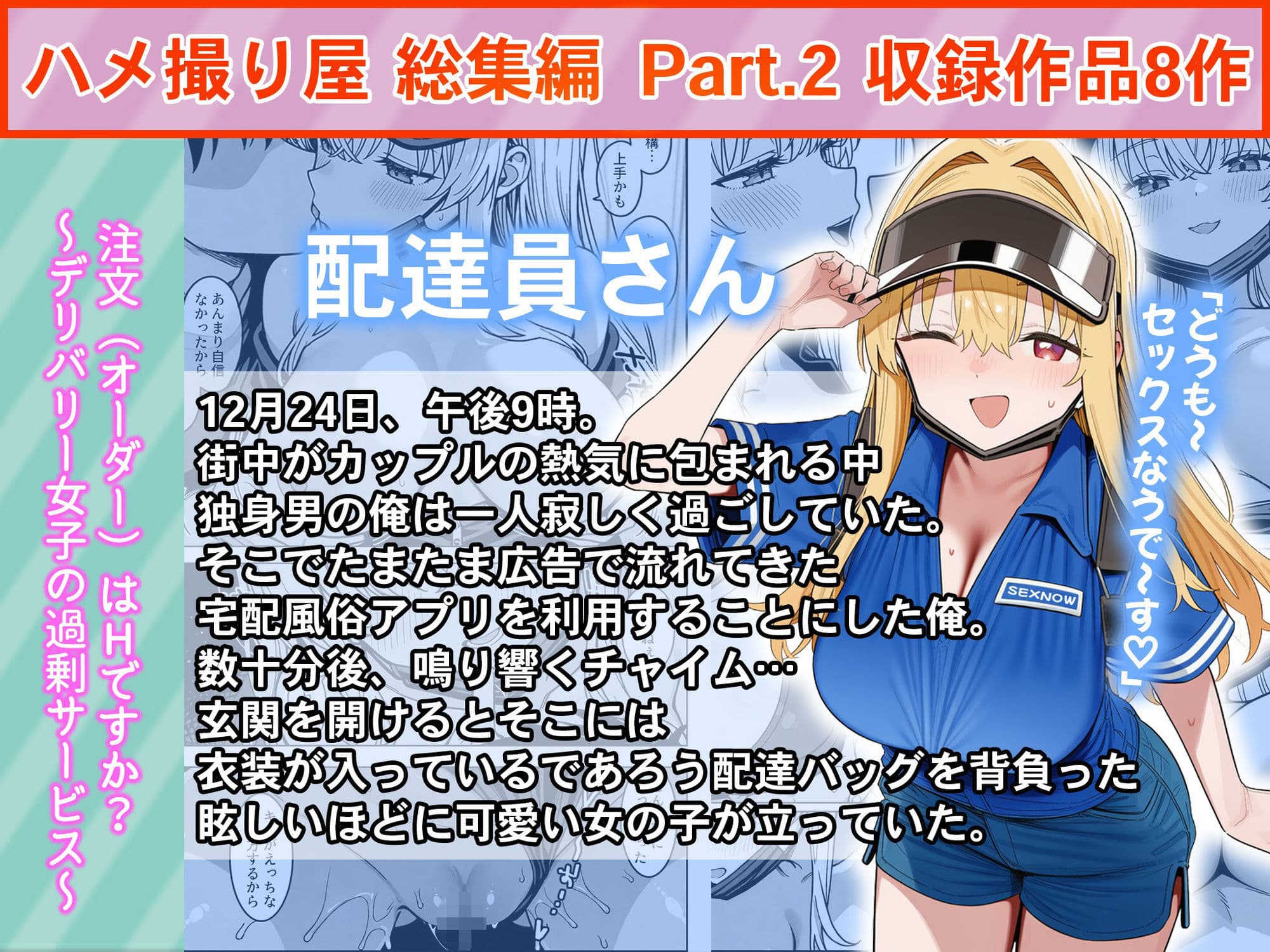 ハメ撮り屋  総集編2 サンプル5
