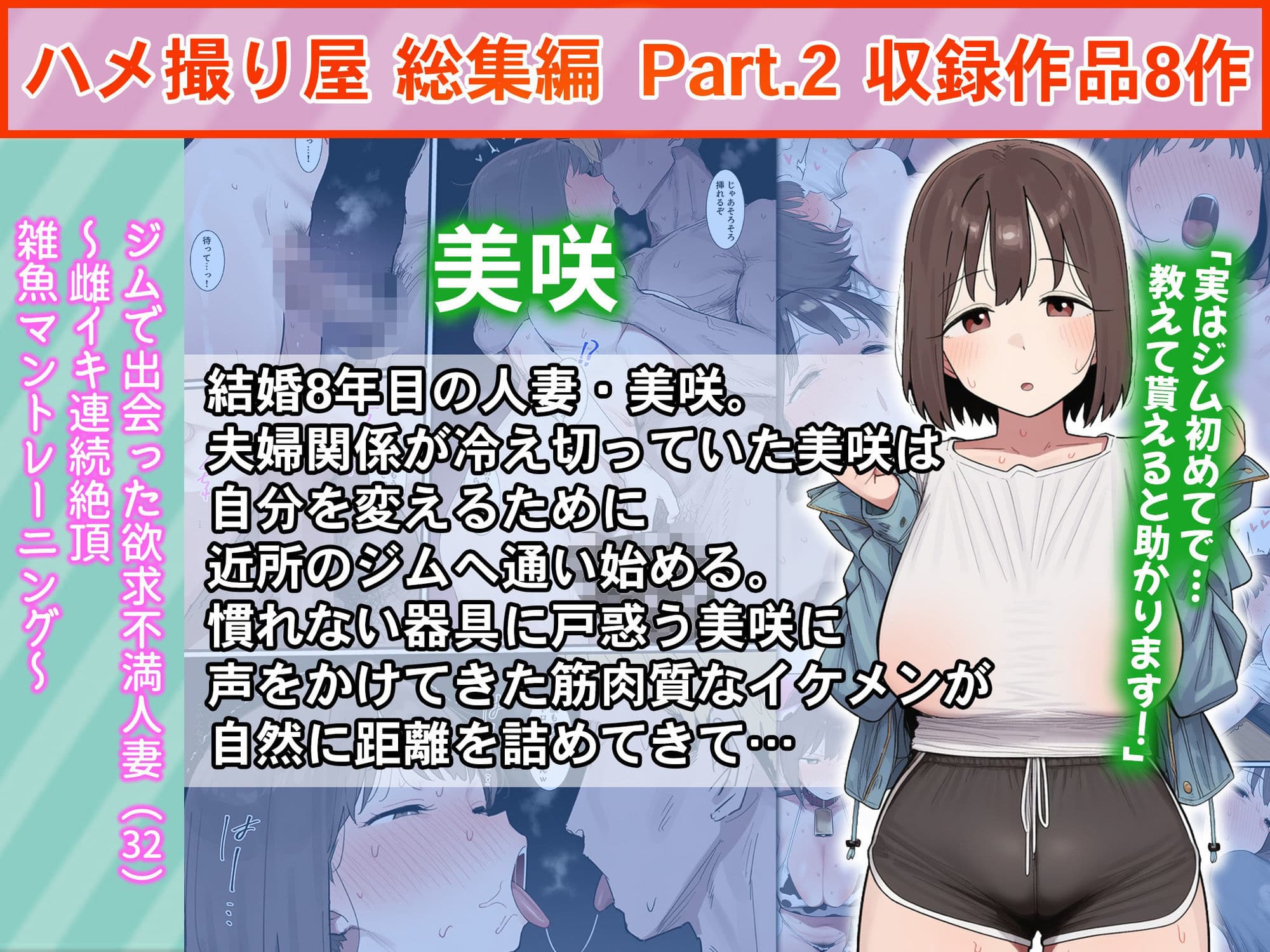 ハメ撮り屋  総集編2 サンプル6