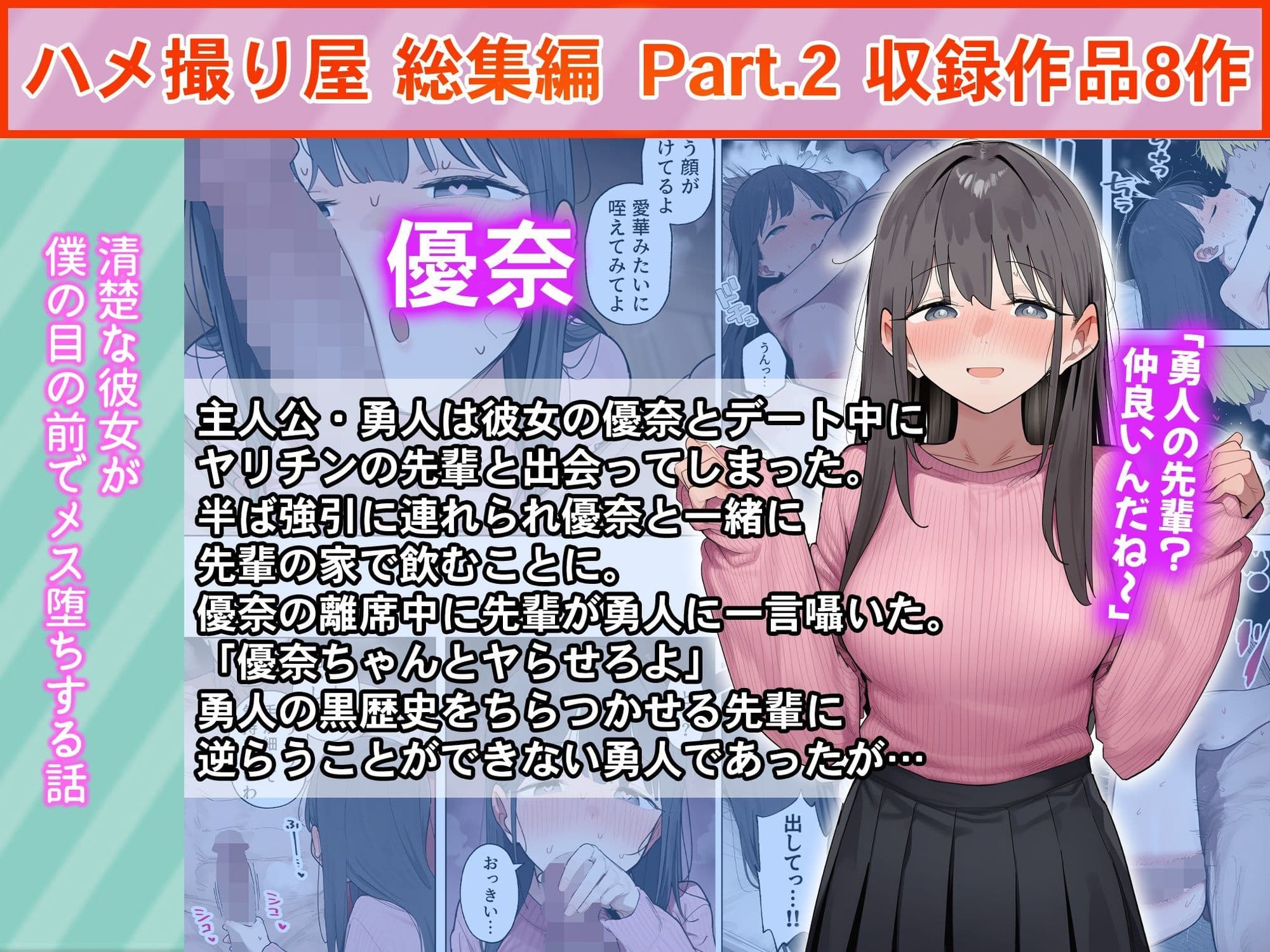 ハメ撮り屋  総集編2 サンプル7