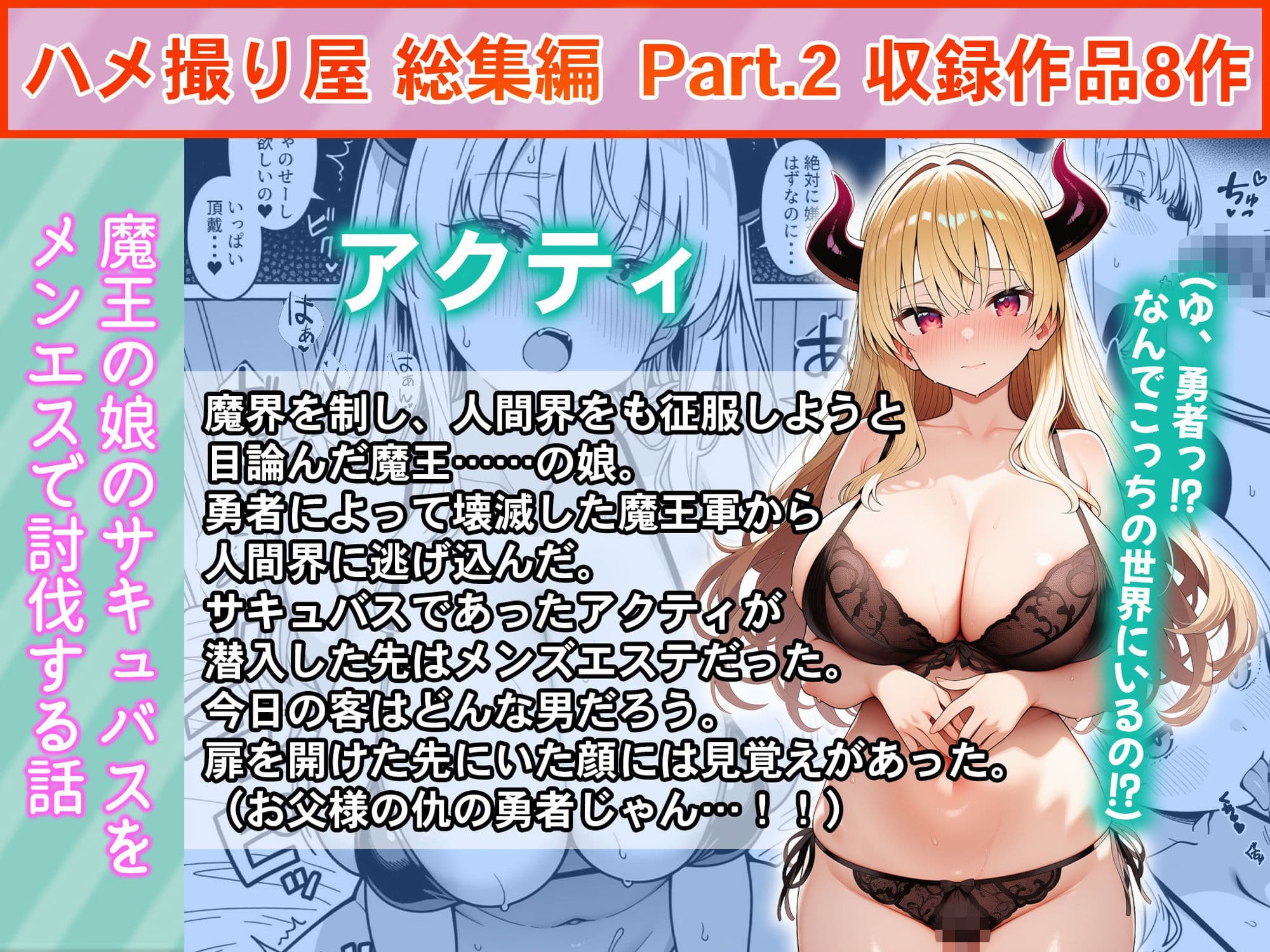 ハメ撮り屋  総集編2 サンプル8