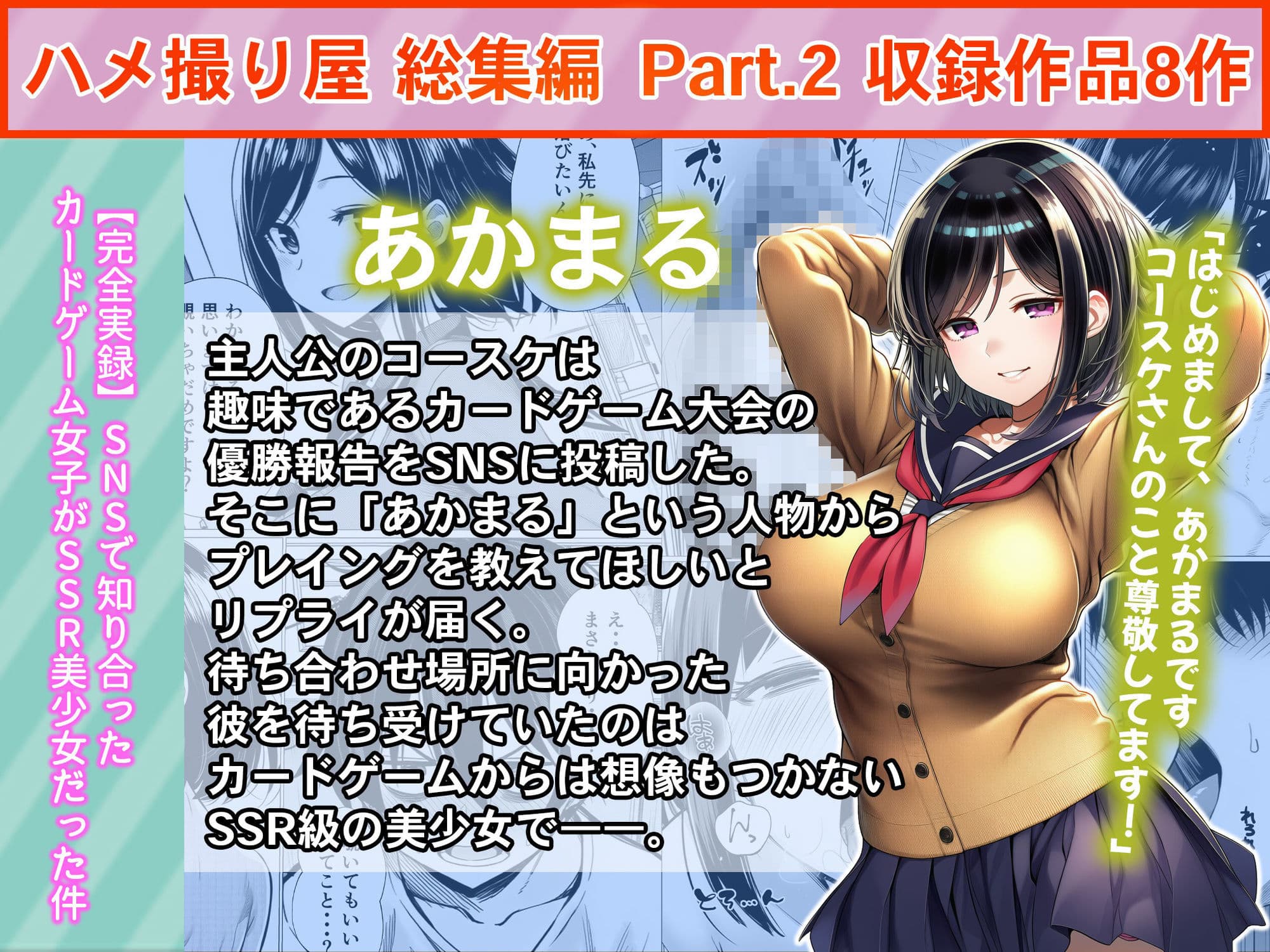 ハメ撮り屋  総集編2 サンプル9