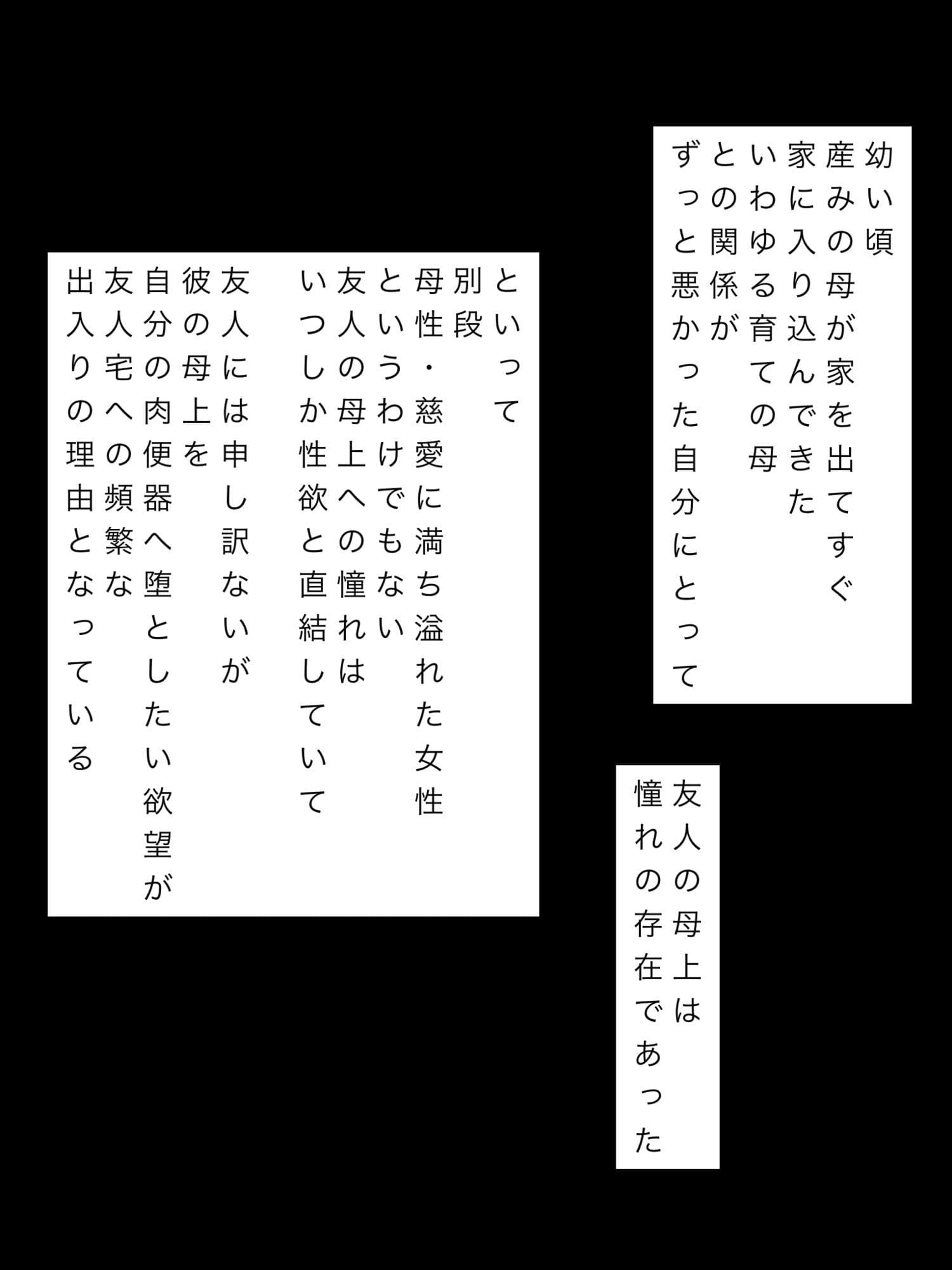 友人の母上を肉便器にしてやりたいのです サンプル3