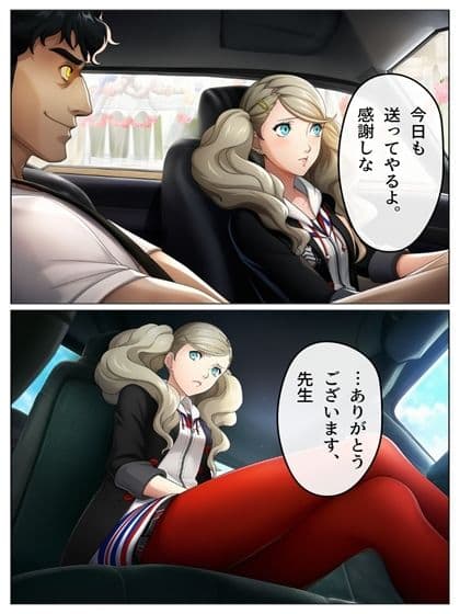 怪盗団のいない世界の鴨志田卓がしたかったこと  p122（あとがき1p） サンプル1