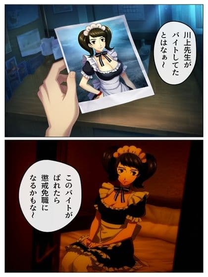 怪盗団のいない世界の鴨志田卓がしたかったこと  p122（あとがき1p） サンプル5