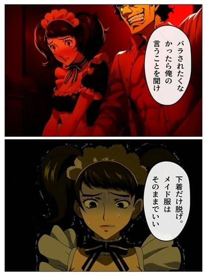 怪盗団のいない世界の鴨志田卓がしたかったこと  p122（あとがき1p） サンプル6