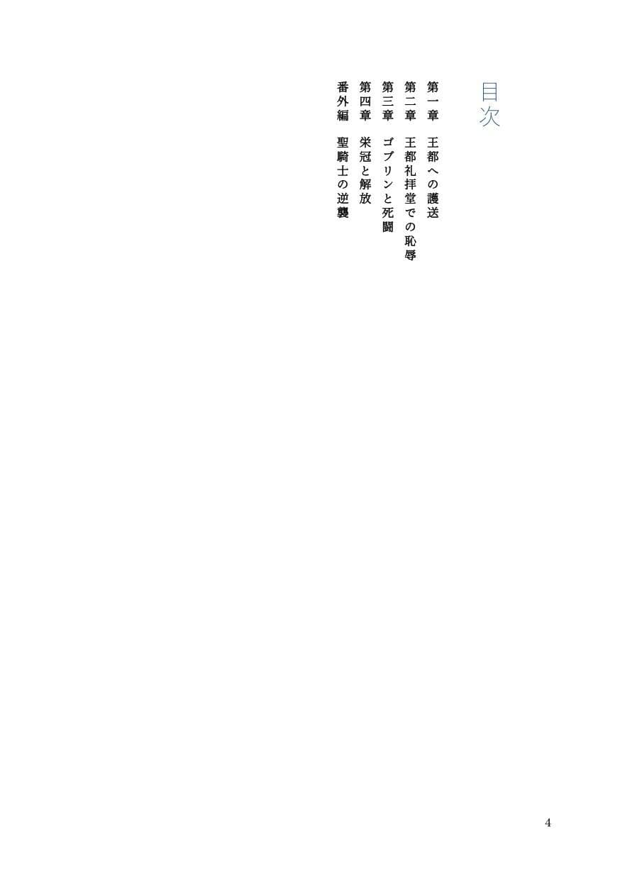気高き聖騎士エリスは女魔導士ゼラの絶頂地獄でもメス堕ちを拒む サンプル2