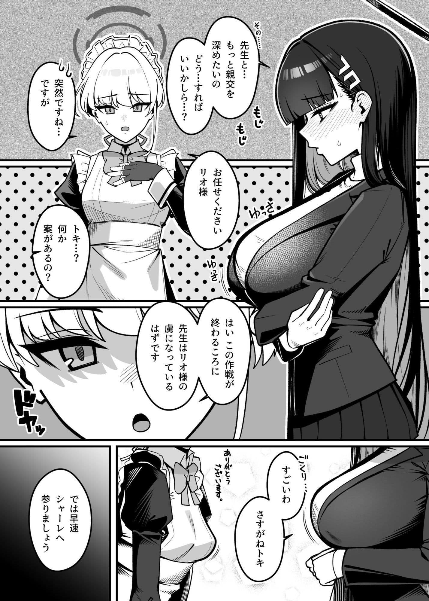こちらオナホ型AMASリオちゃんです サンプル1