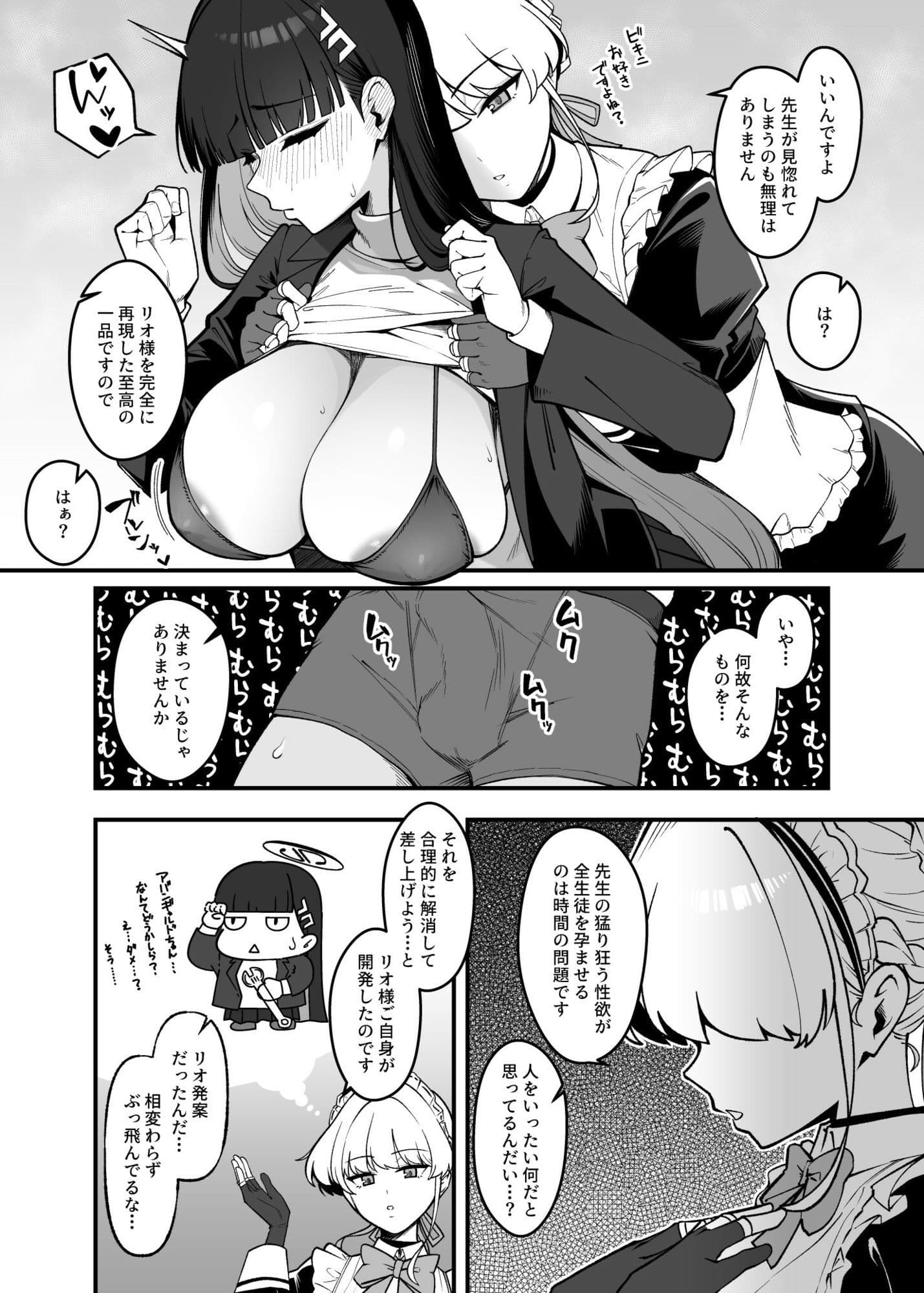 こちらオナホ型AMASリオちゃんです サンプル4