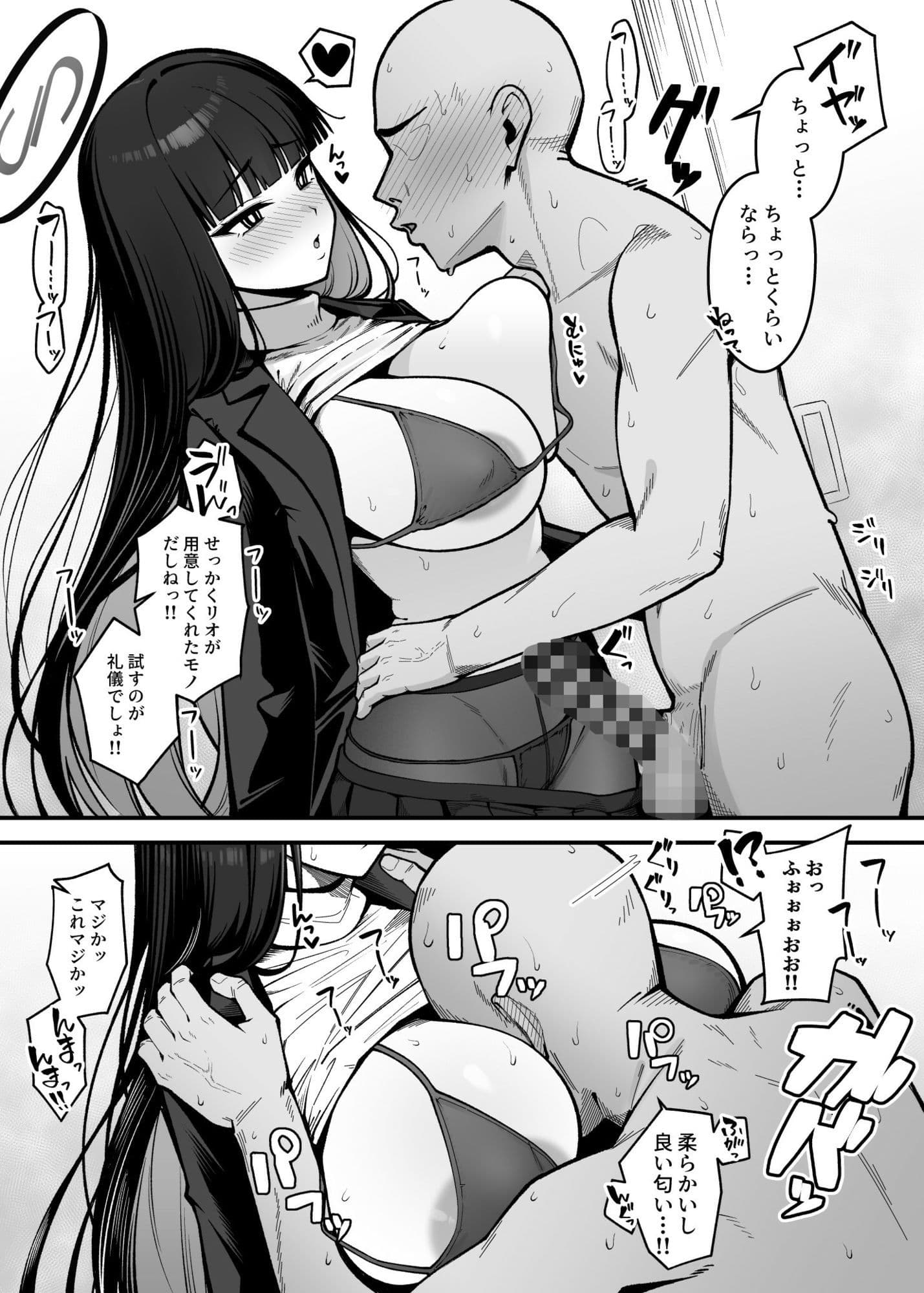 こちらオナホ型AMASリオちゃんです サンプル6