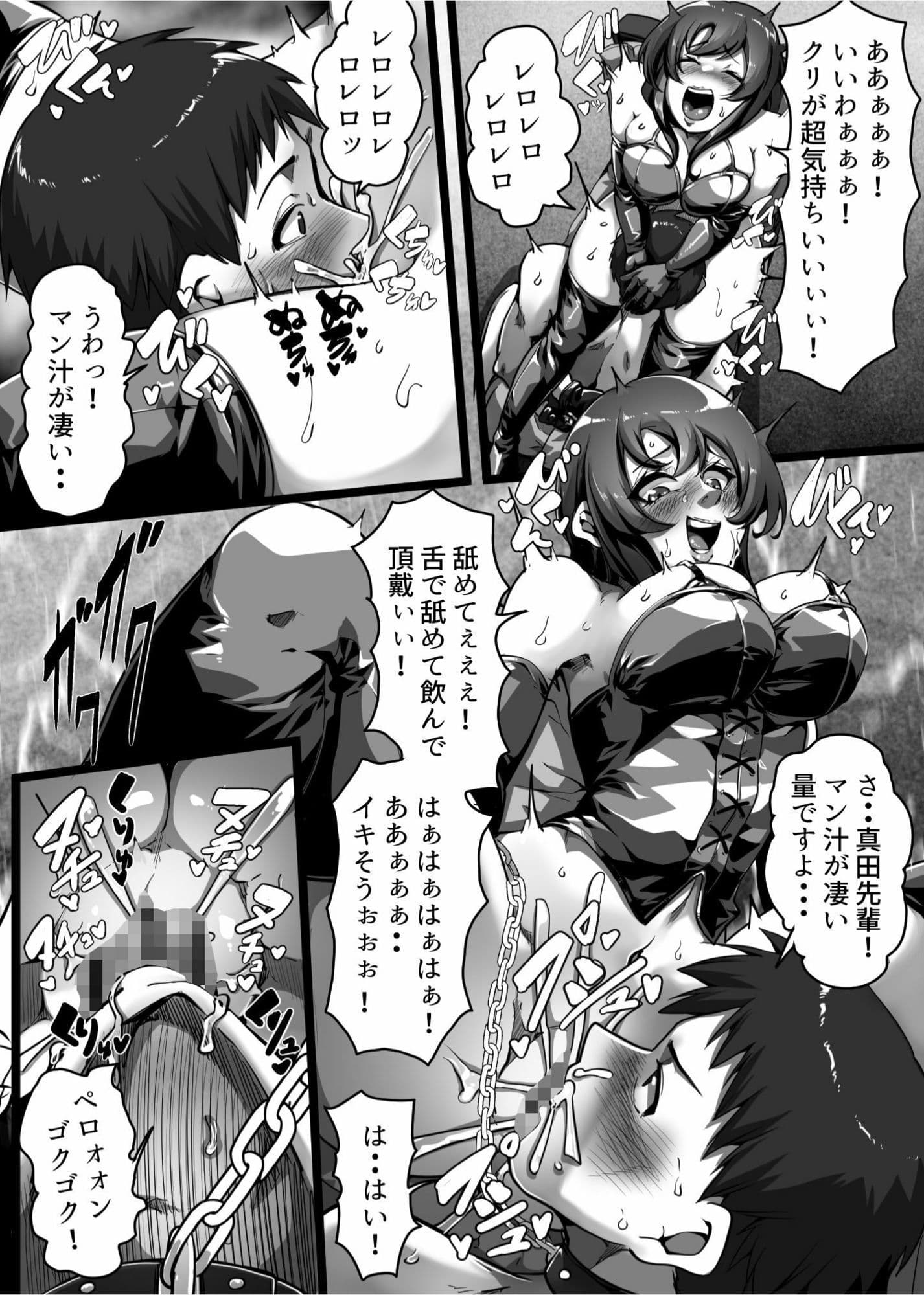 強●クンニ大好きS女！！  -強●クンニ特化作品！！- サンプル4