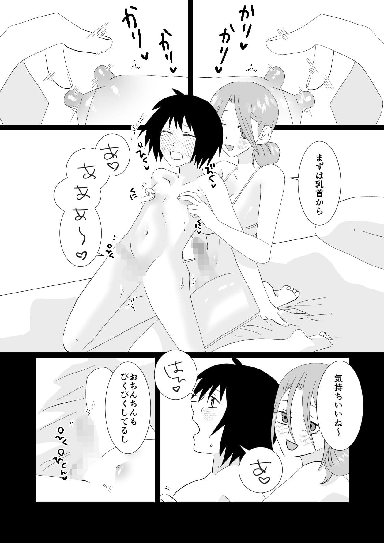 水泳ふたなりコーチにHなご褒美もらう話 サンプル5