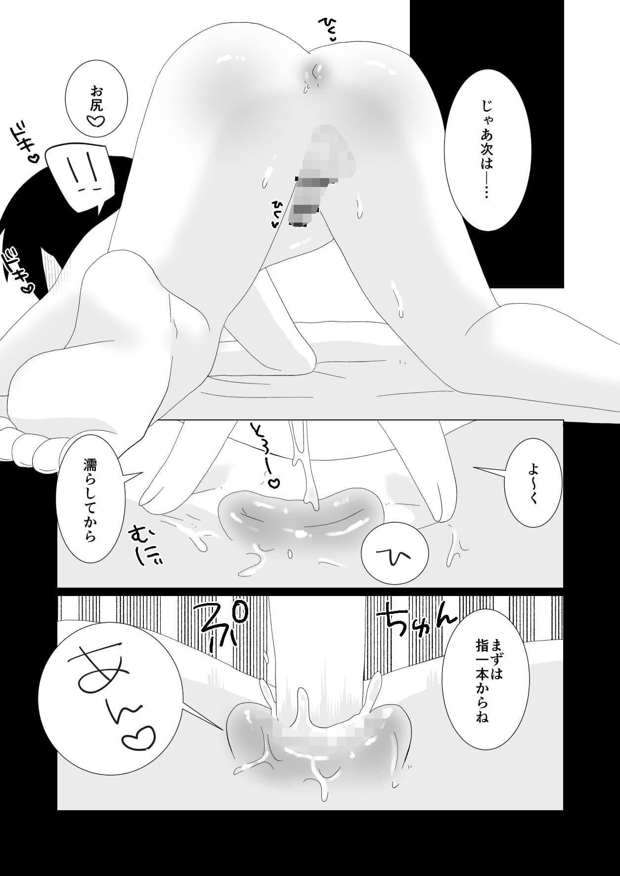 水泳ふたなりコーチにHなご褒美もらう話 サンプル6