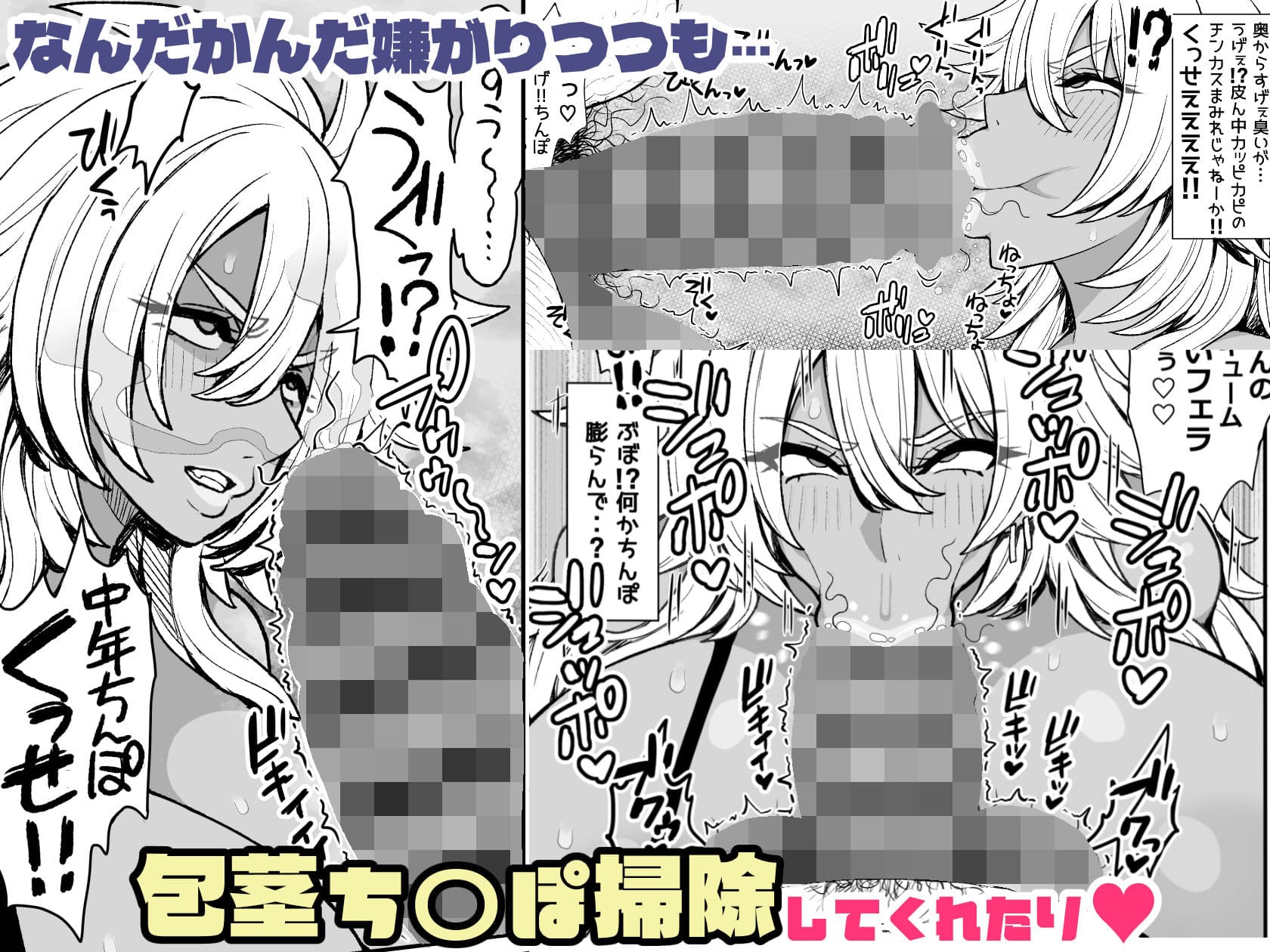 なんだかんだ優しい黒ギャルヤンキーリューコちゃん サンプル3