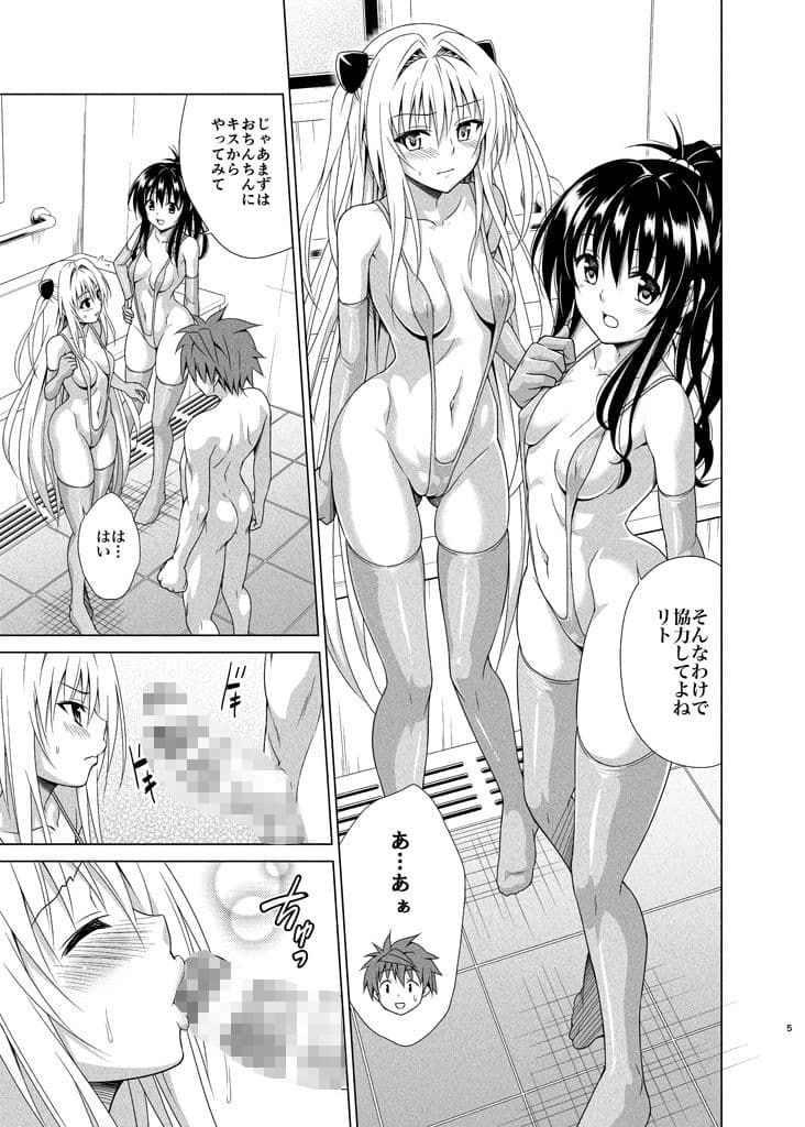 目指せ！楽園計画RX vol.5 サンプル1