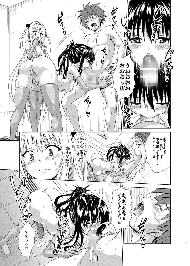 目指せ！楽園計画RX vol.5 サンプル2