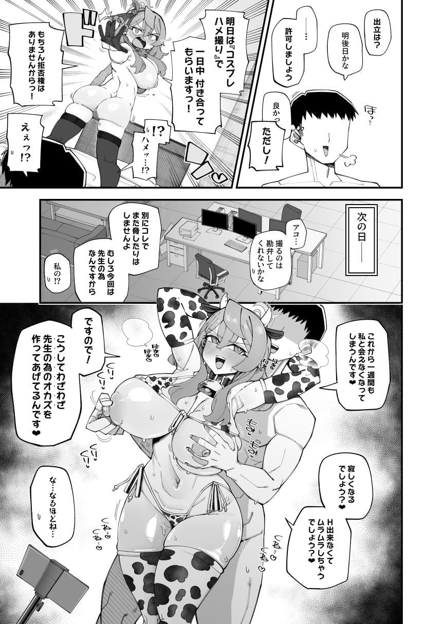 アコのストレス発散方法2 サンプル3