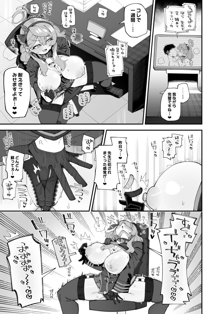 アコのストレス発散方法2 サンプル4